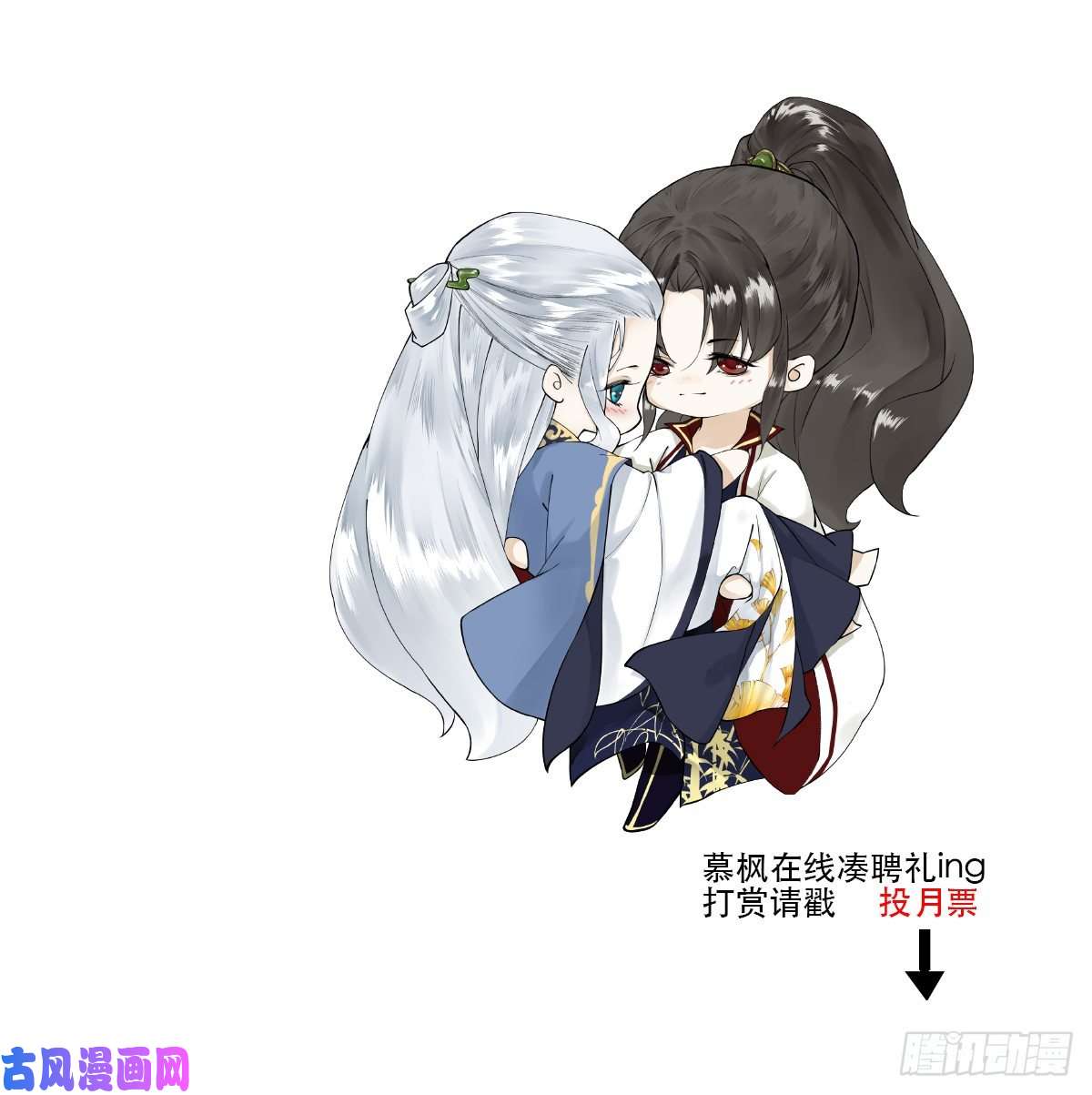 千帐灯第35话 共入地牢
