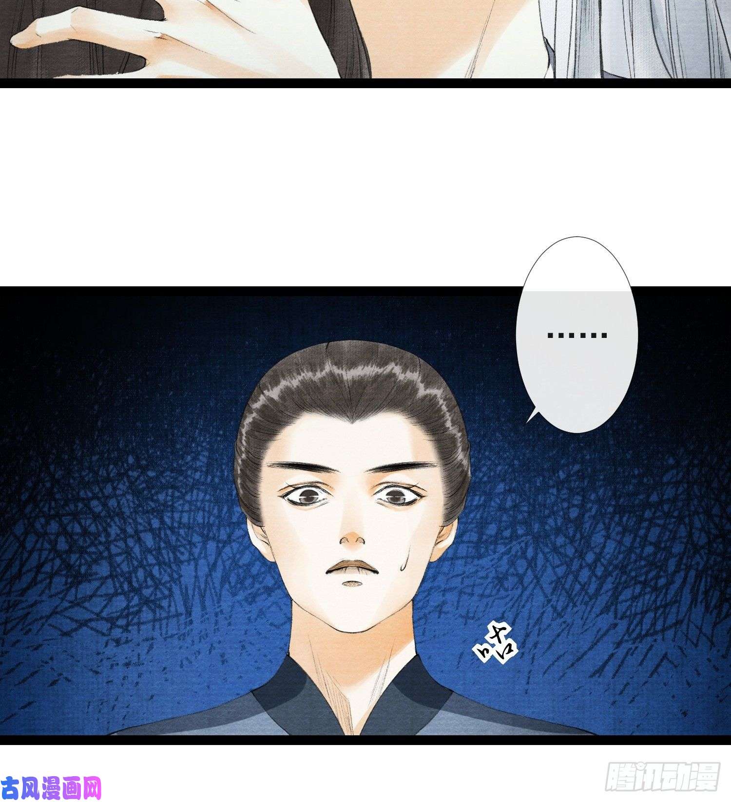 千帐灯第35话 共入地牢