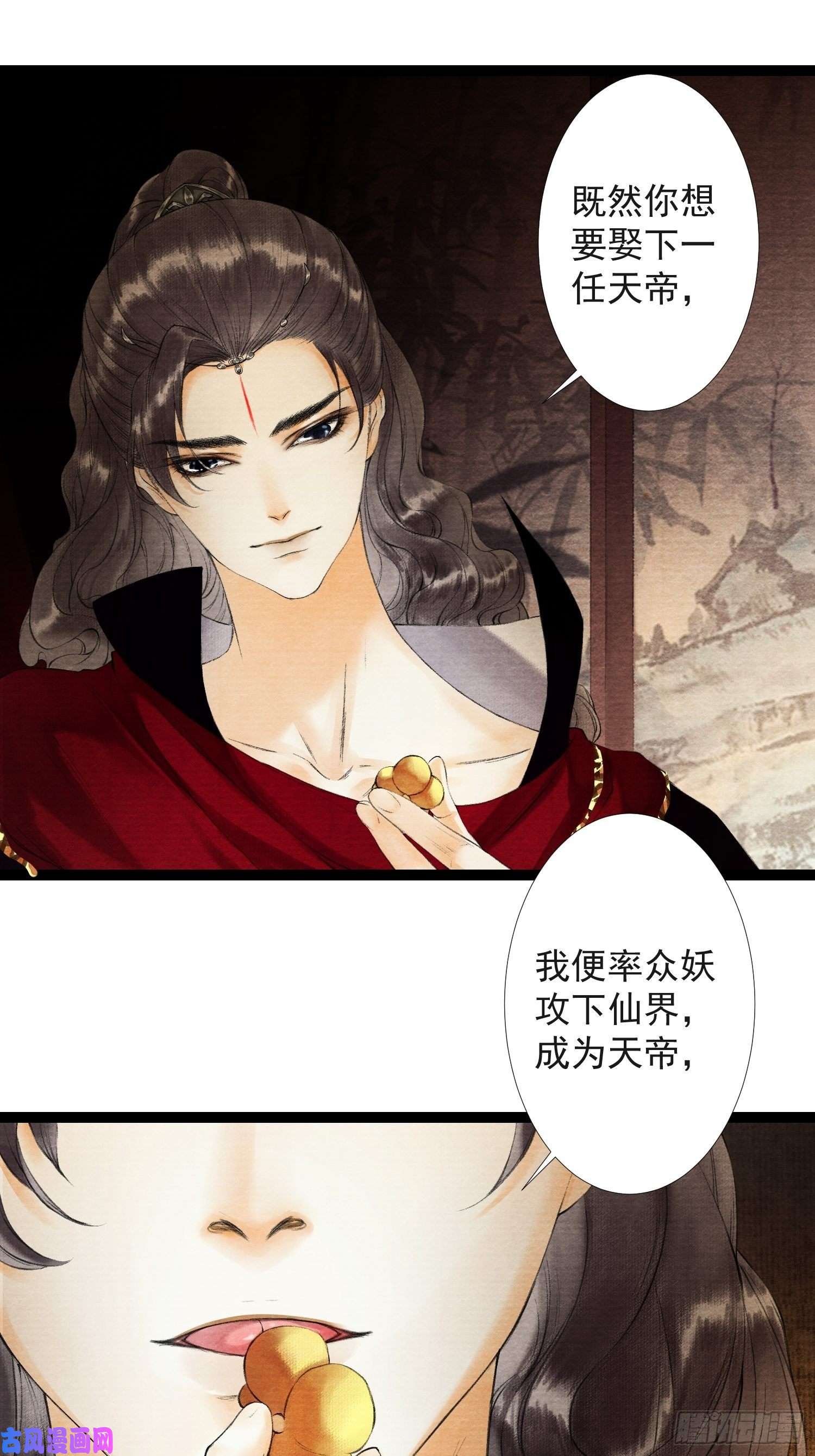 千帐灯第36话 再见故人