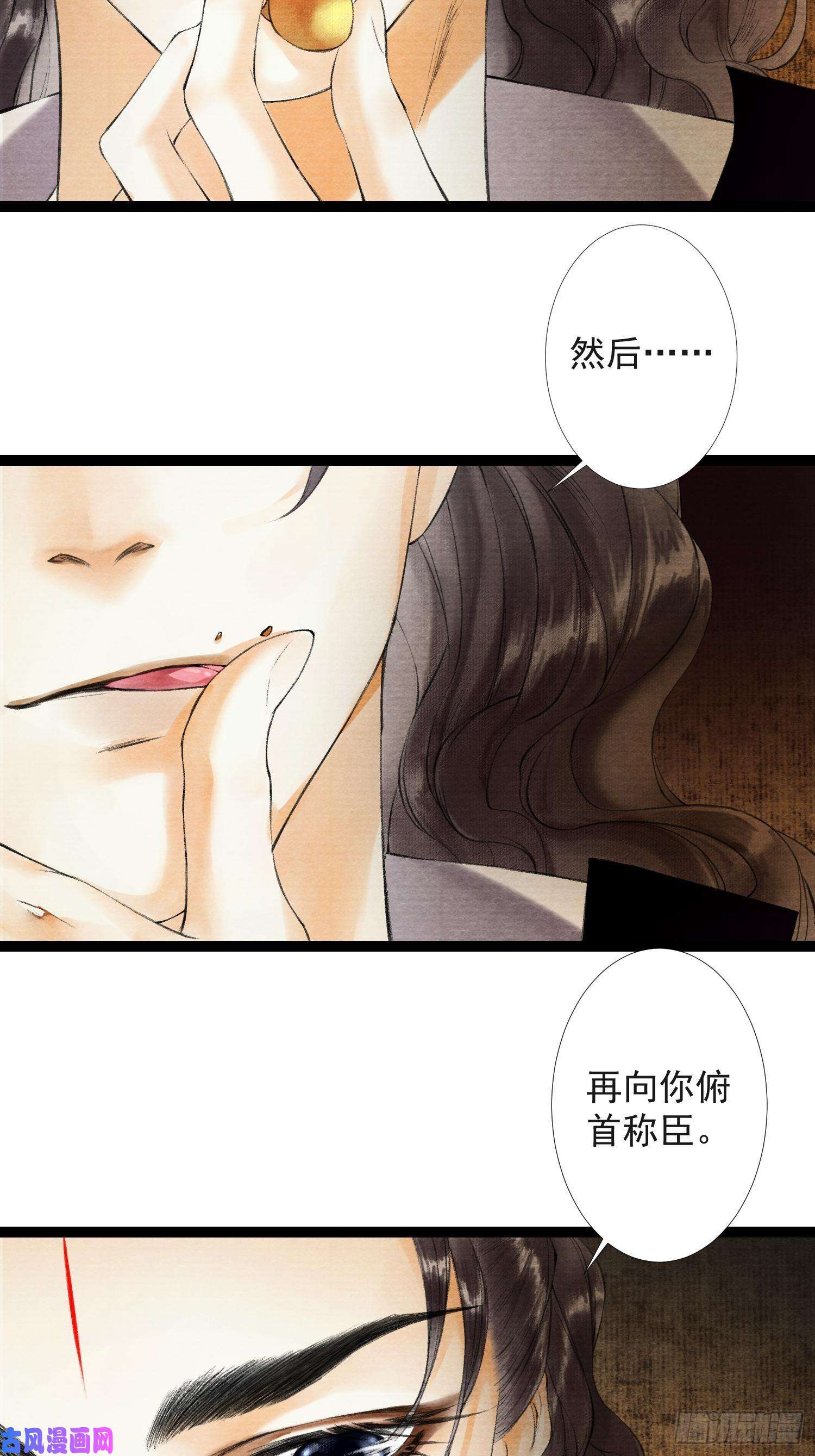 千帐灯第36话 再见故人