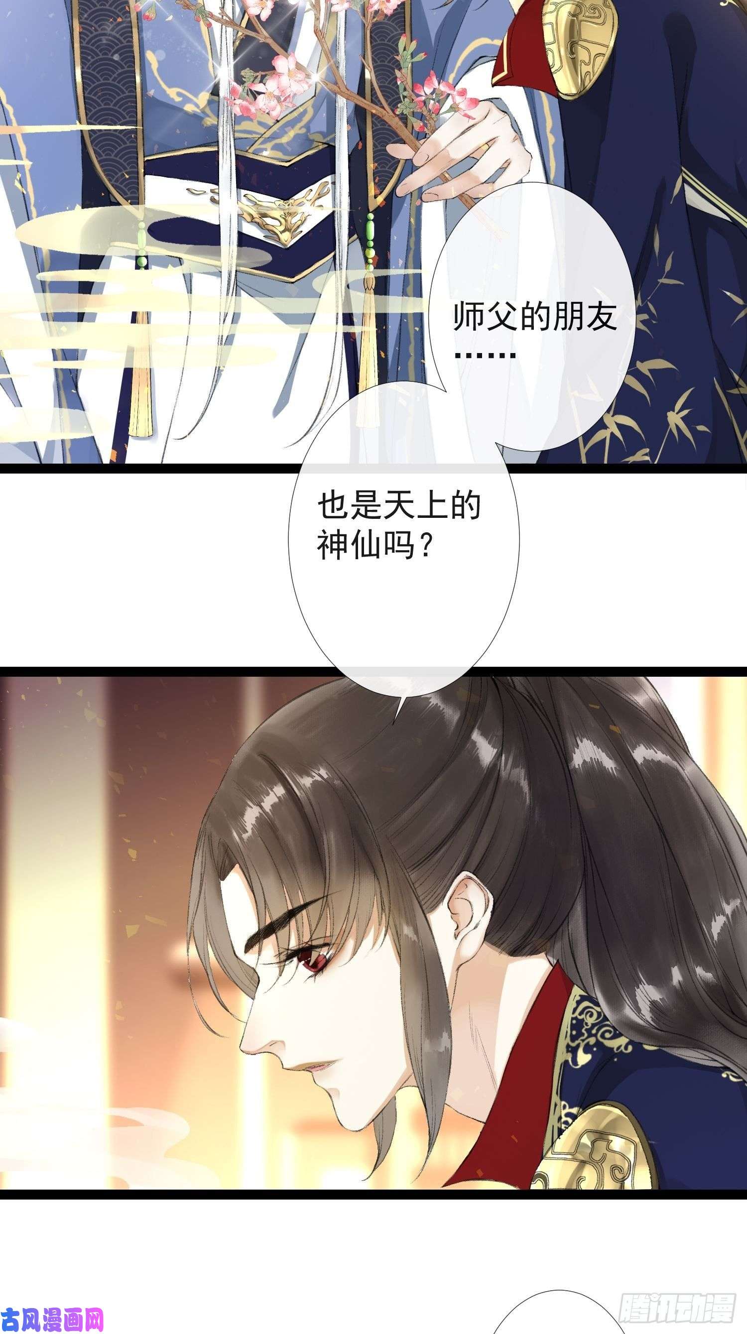 千帐灯第36话 再见故人