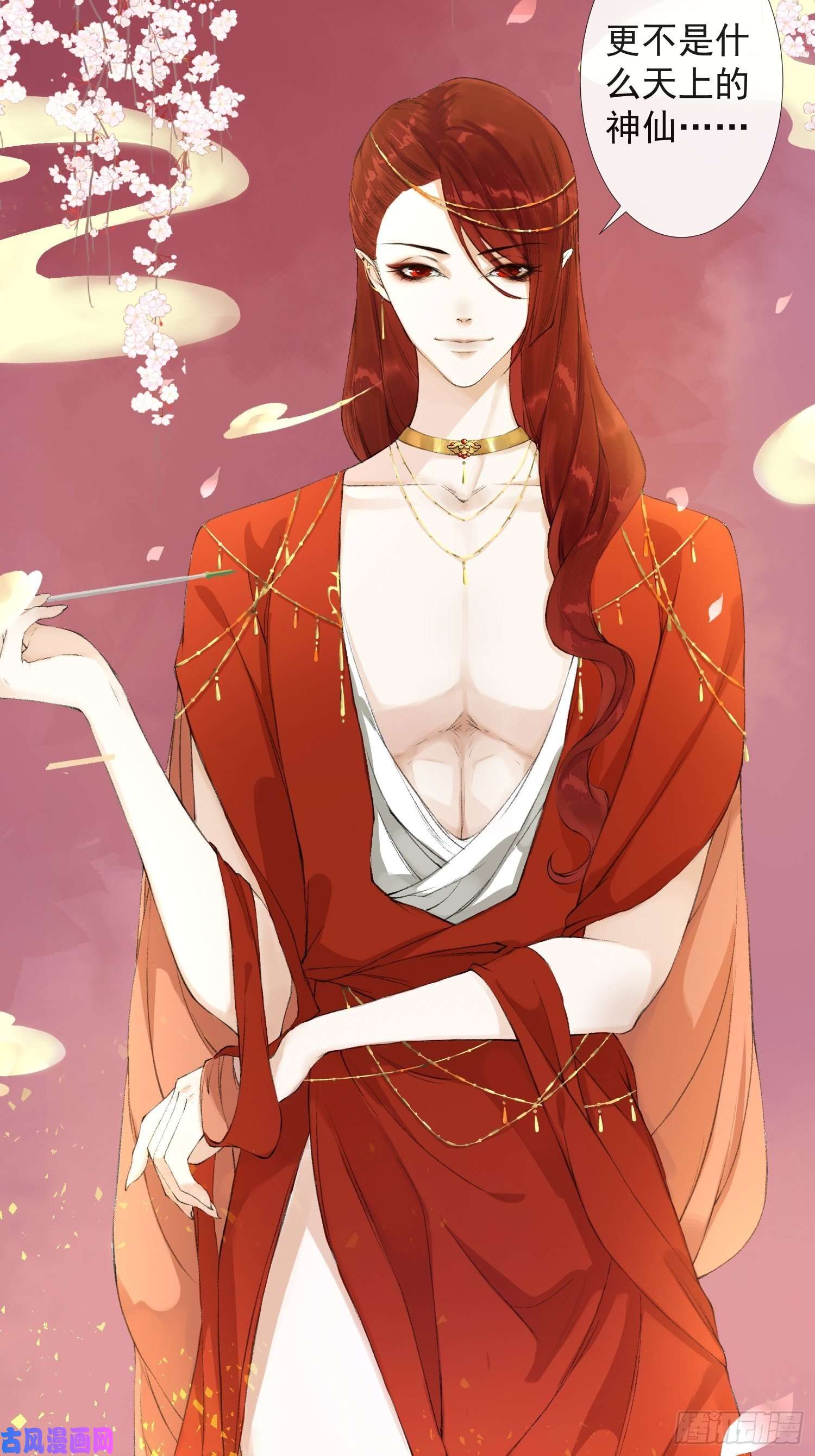 千帐灯第36话 再见故人