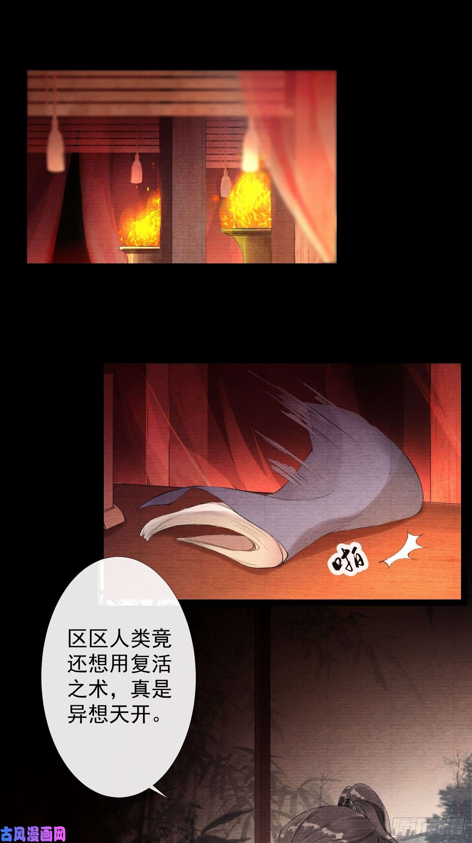 千帐灯第36话 再见故人