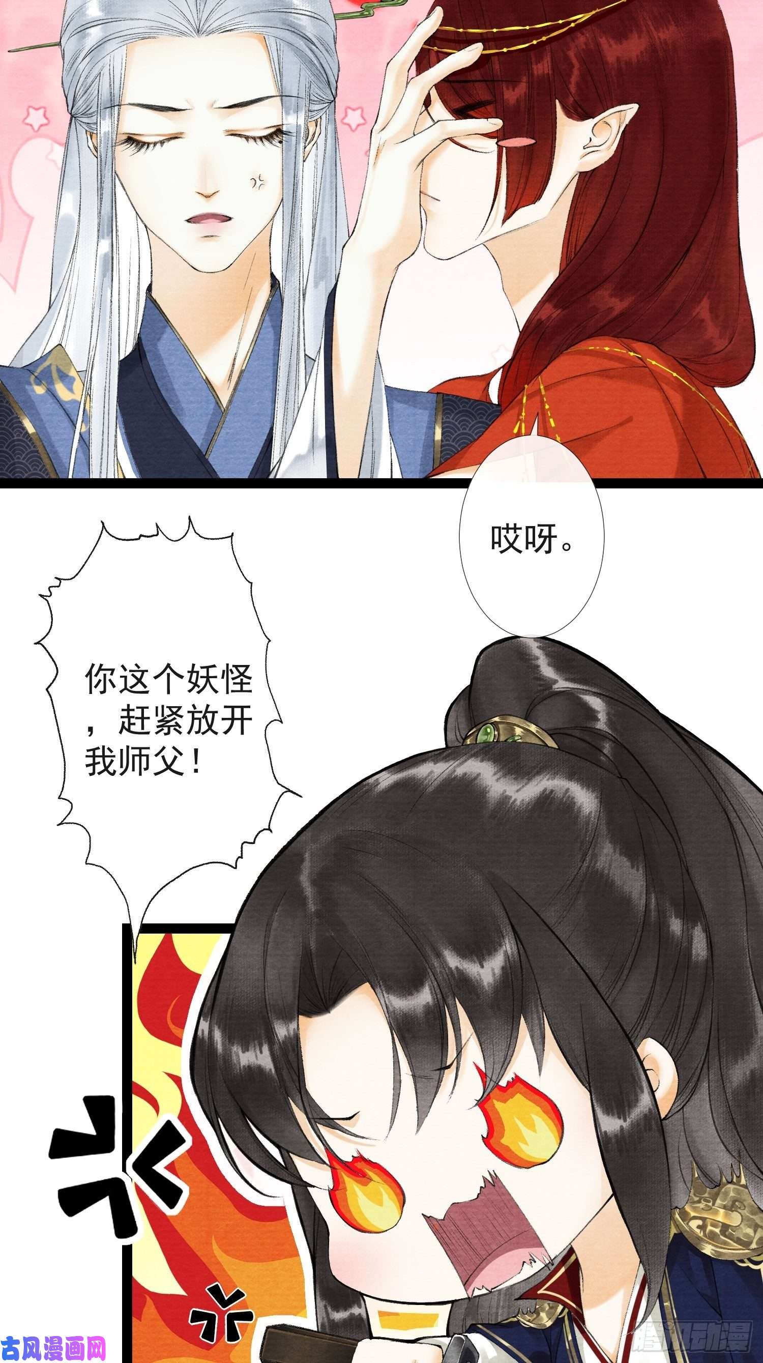 千帐灯第36话 再见故人