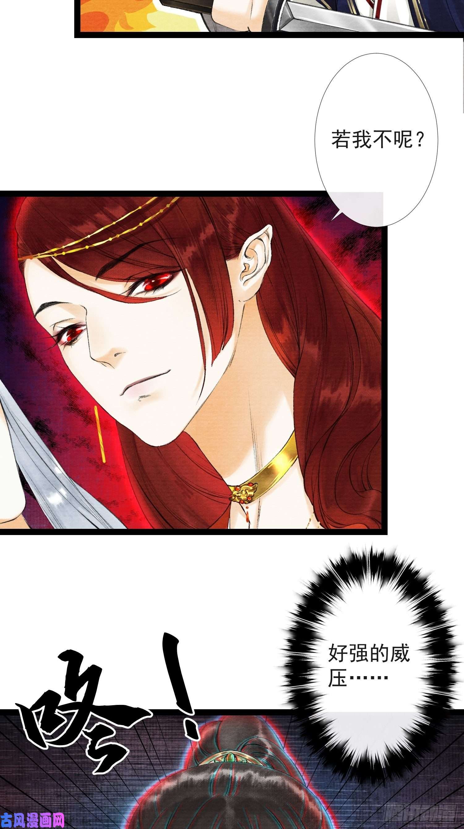 千帐灯第36话 再见故人
