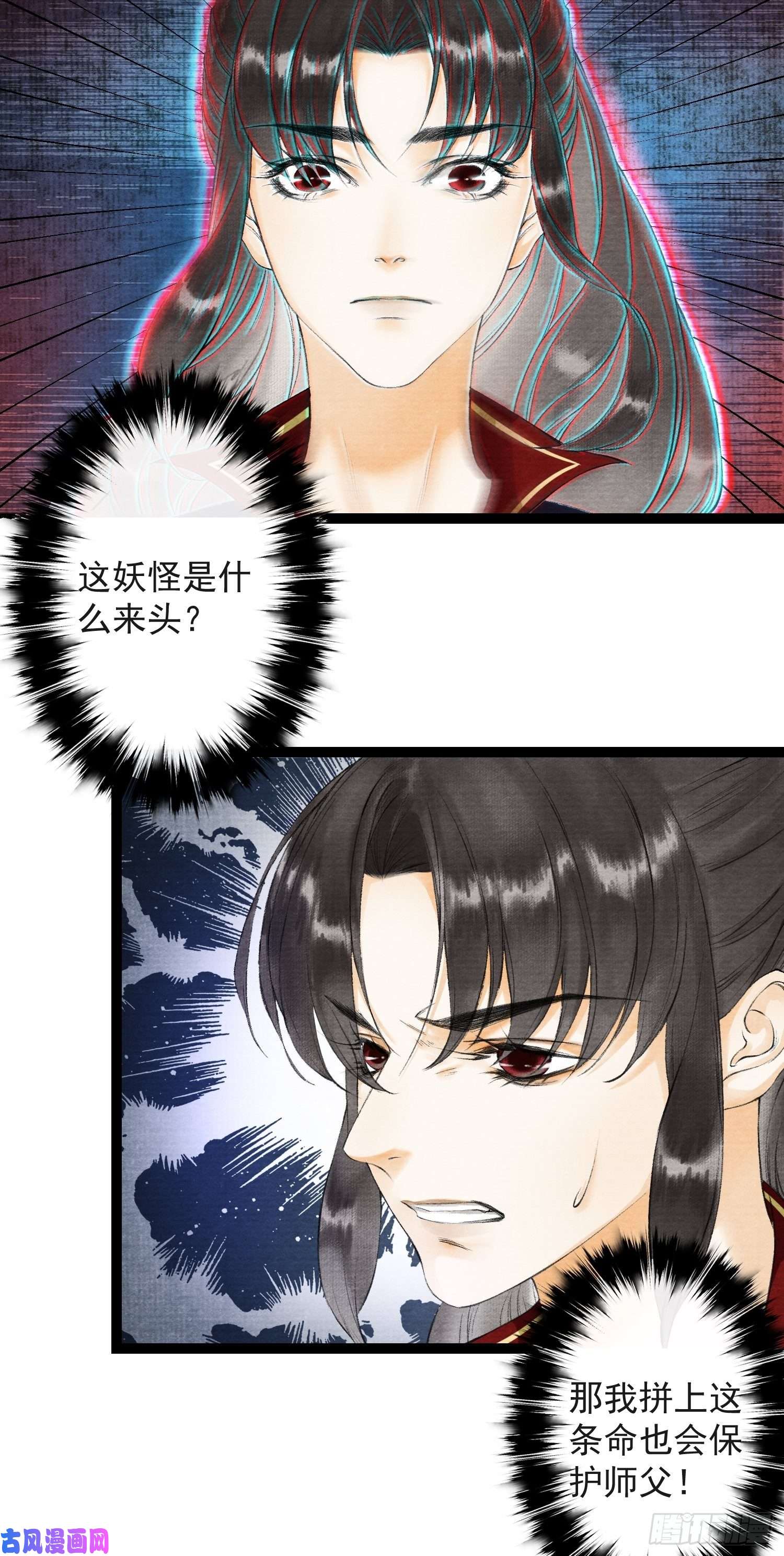 千帐灯第36话 再见故人