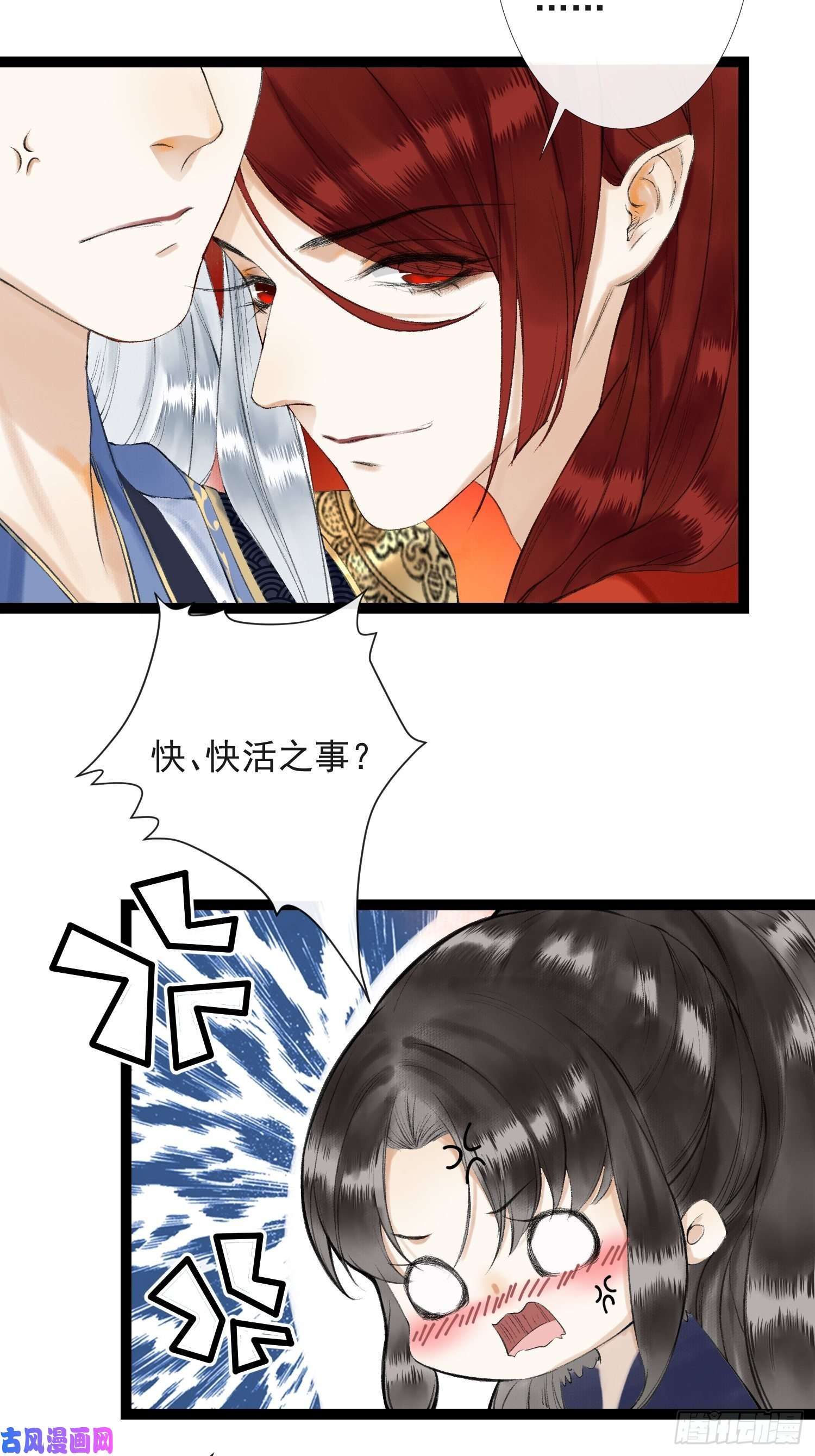 千帐灯第36话 再见故人