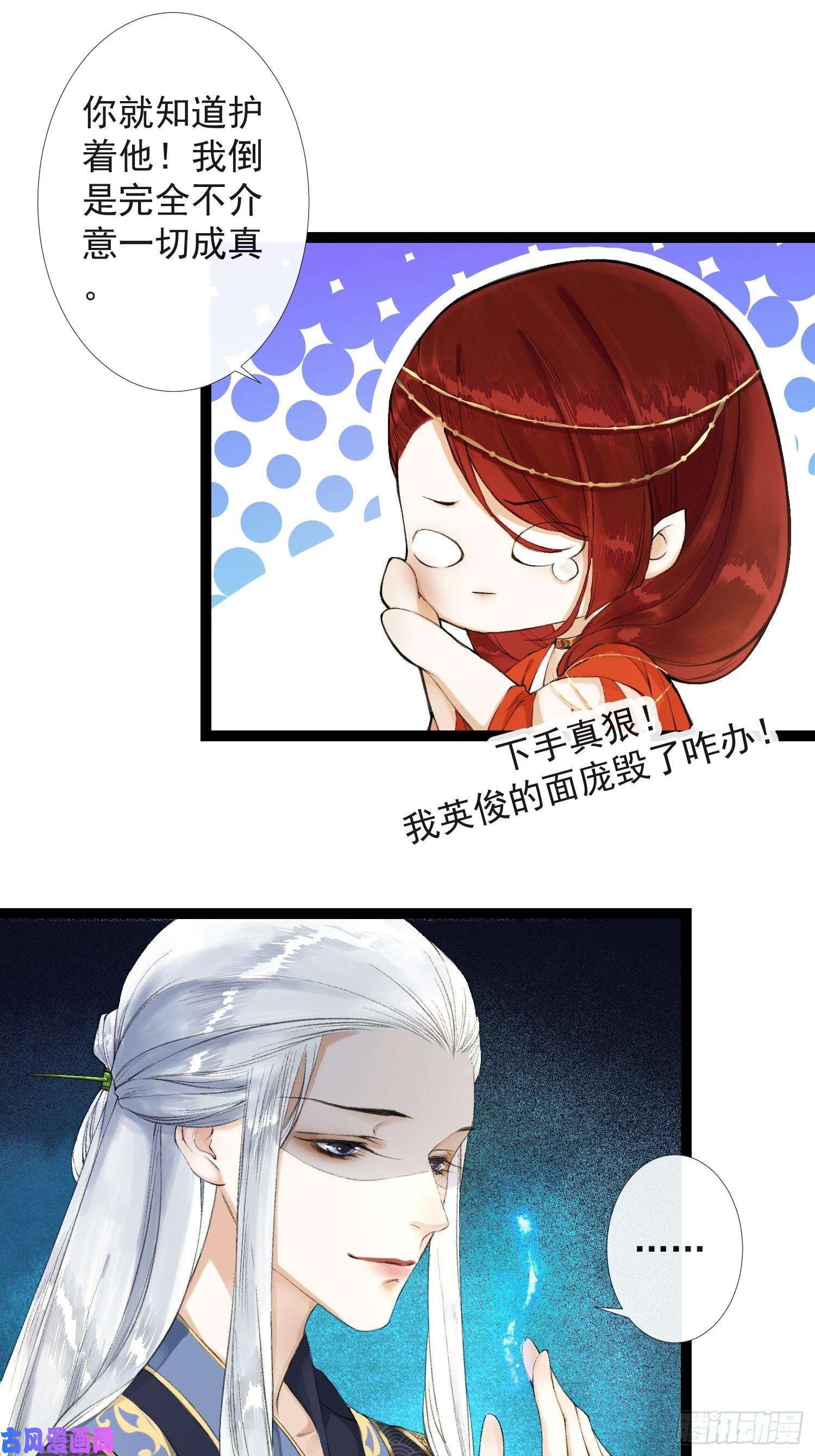 千帐灯第36话 再见故人