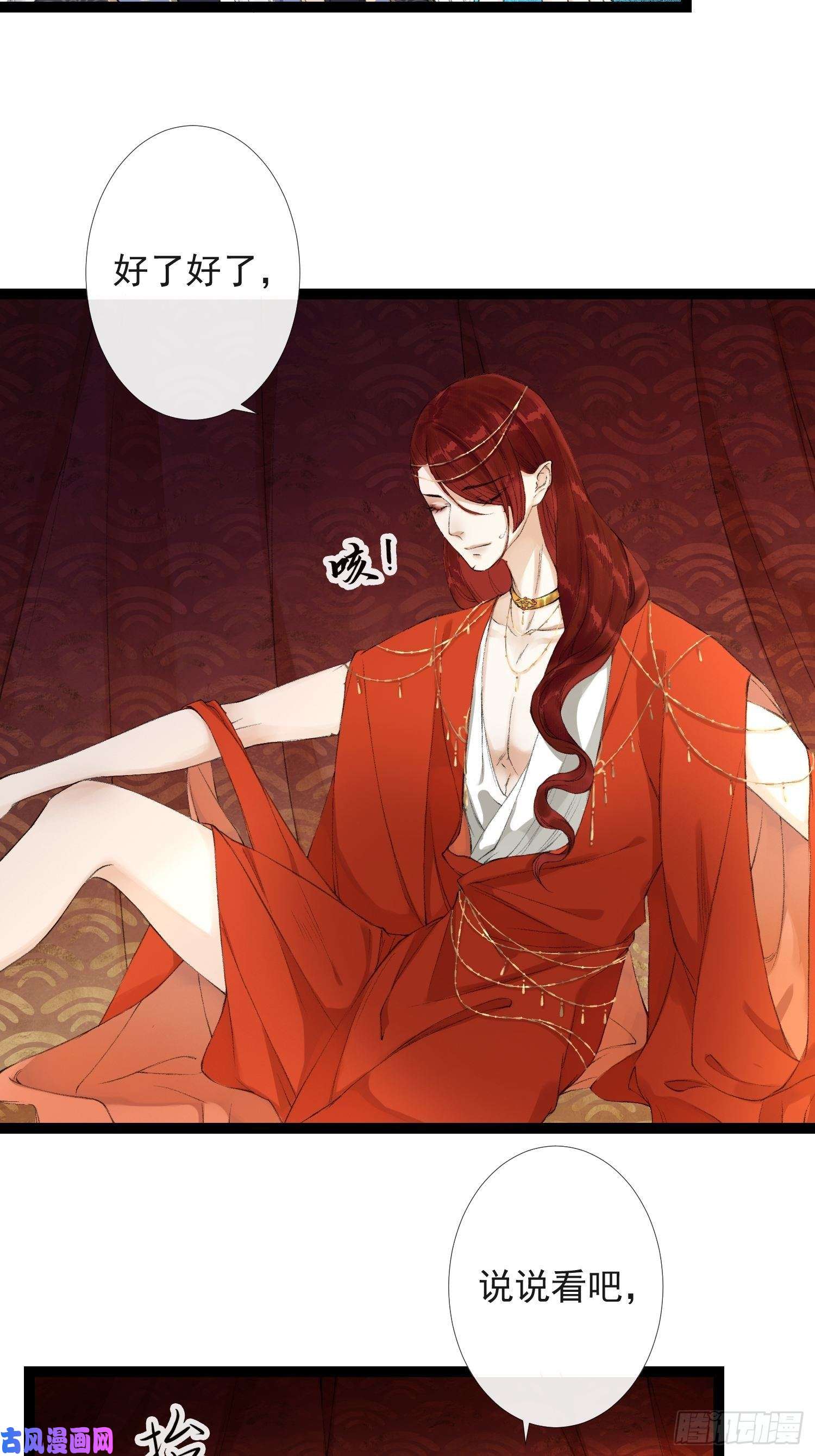 千帐灯第36话 再见故人