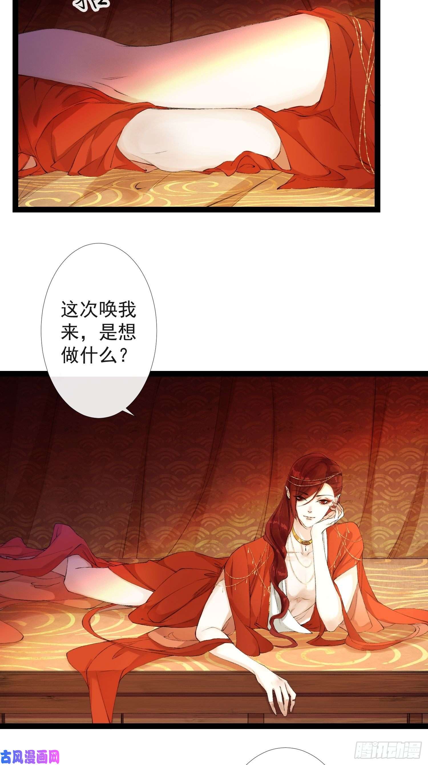 千帐灯第36话 再见故人