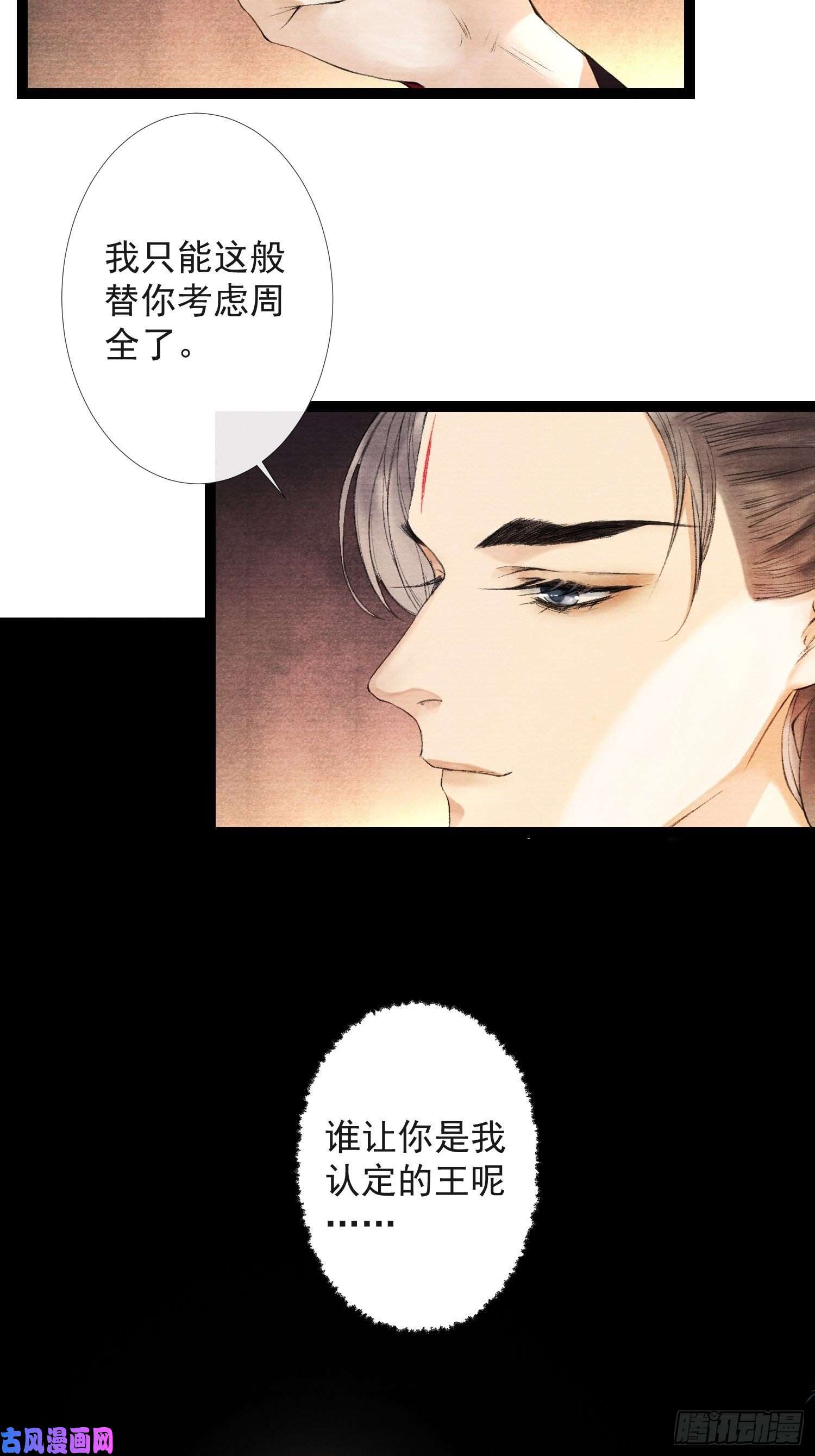 千帐灯第36话 再见故人