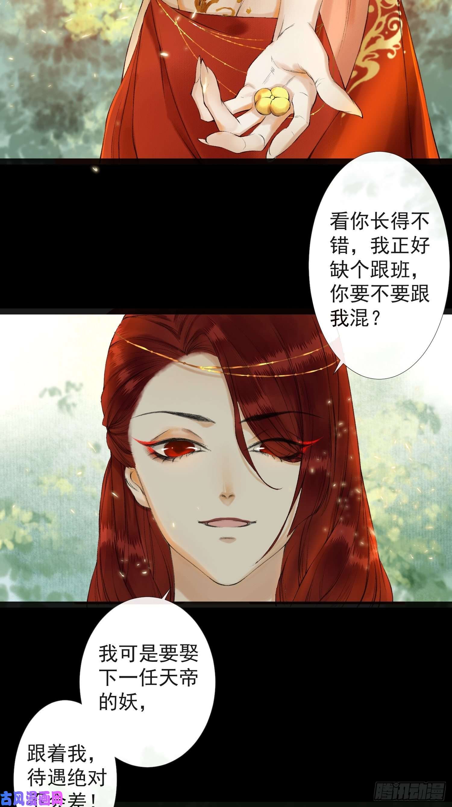 千帐灯第36话 再见故人
