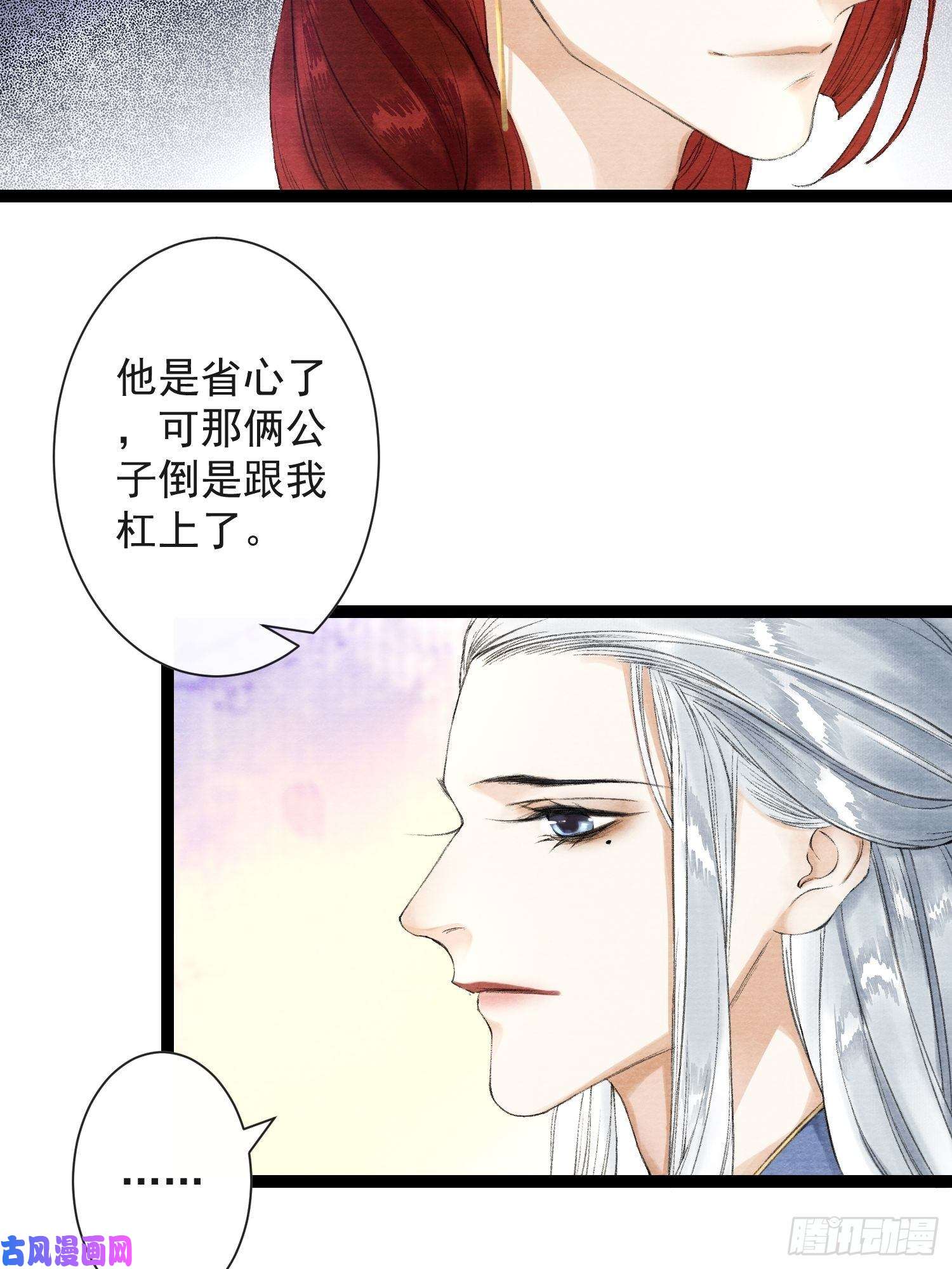 千帐灯第37话 蔚府炼灵