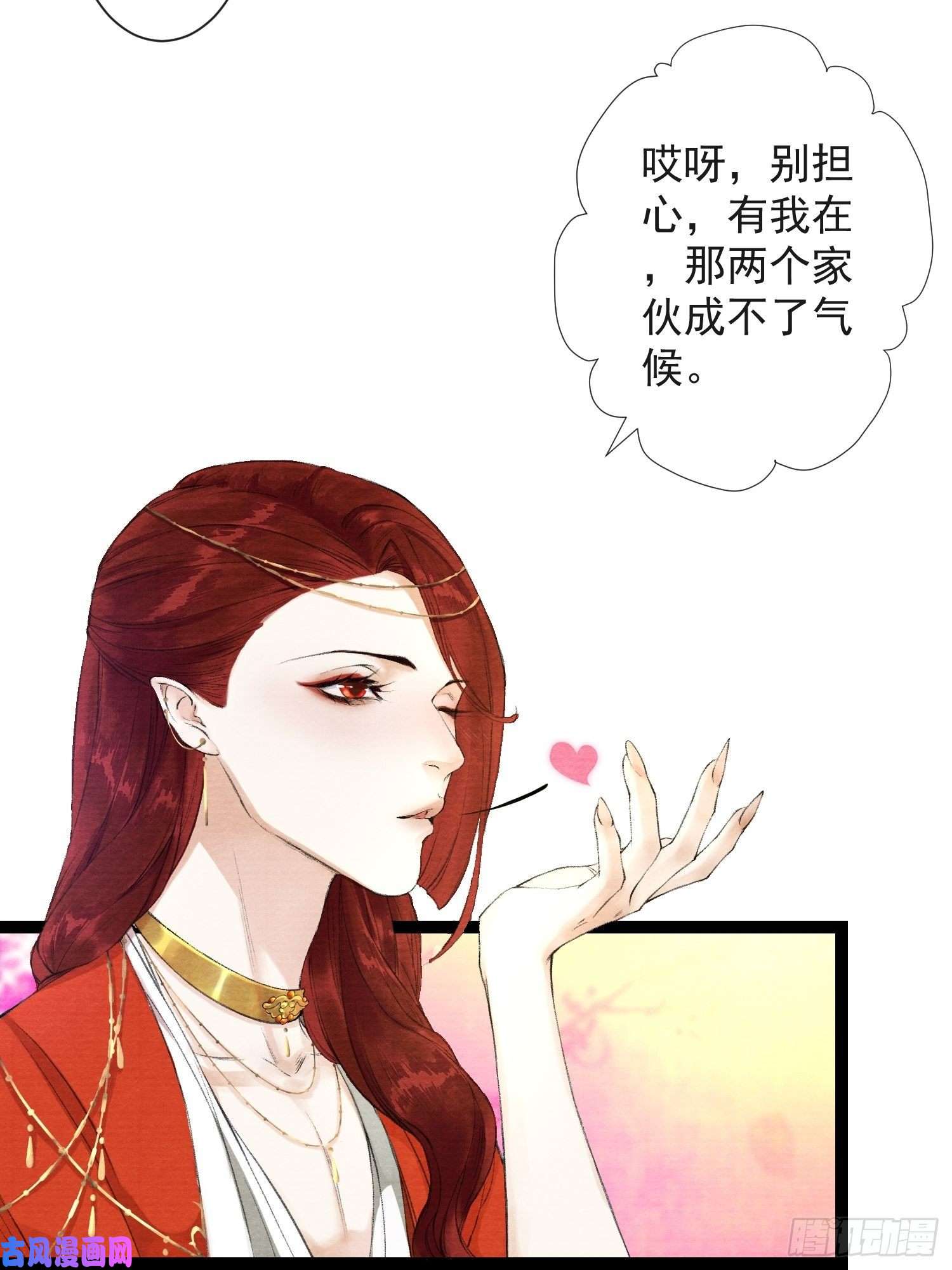 千帐灯第37话 蔚府炼灵