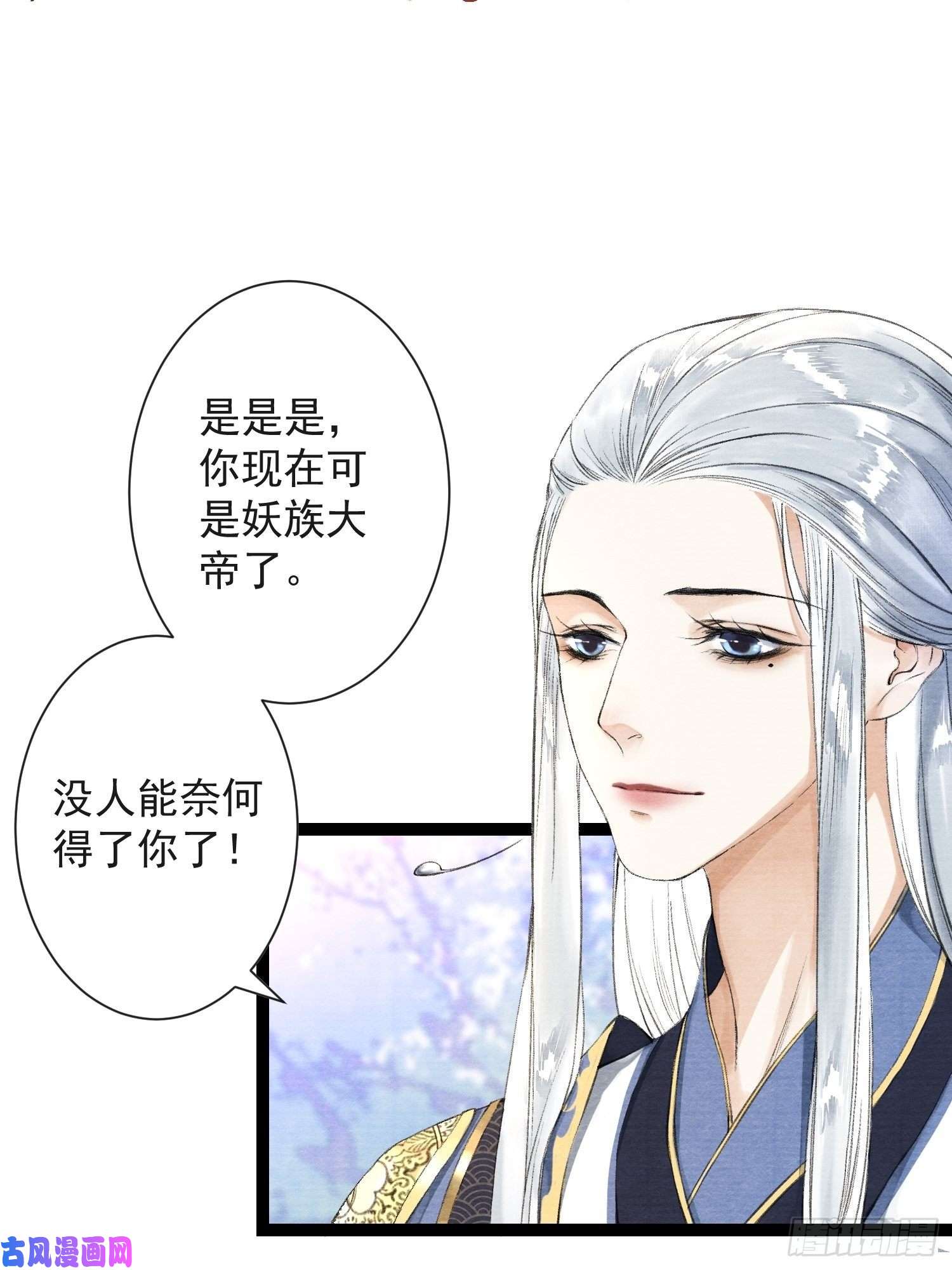 千帐灯第37话 蔚府炼灵