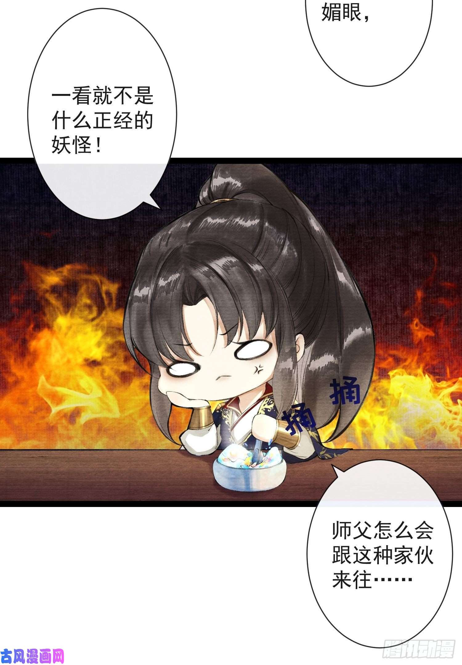 千帐灯第37话 蔚府炼灵