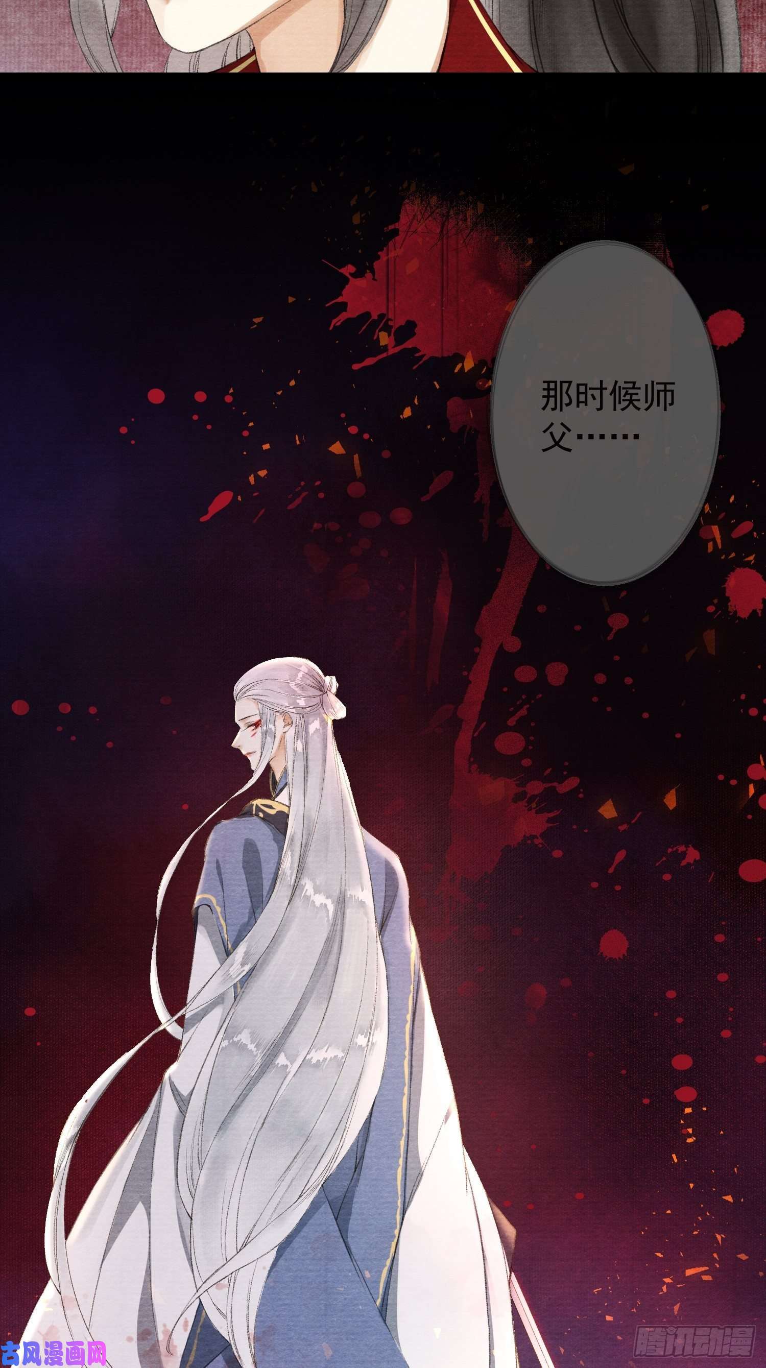 千帐灯第37话 蔚府炼灵
