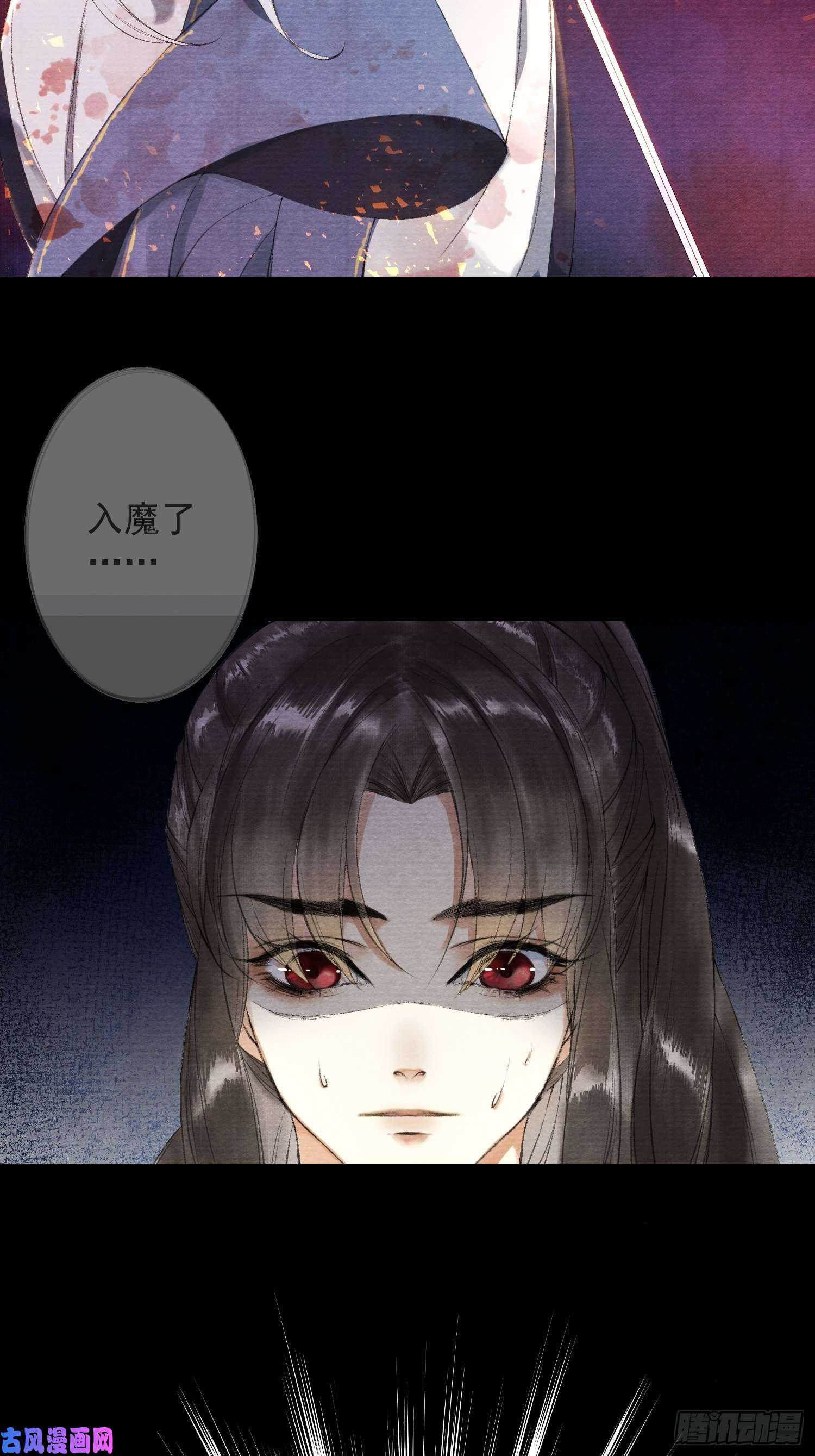 千帐灯第37话 蔚府炼灵