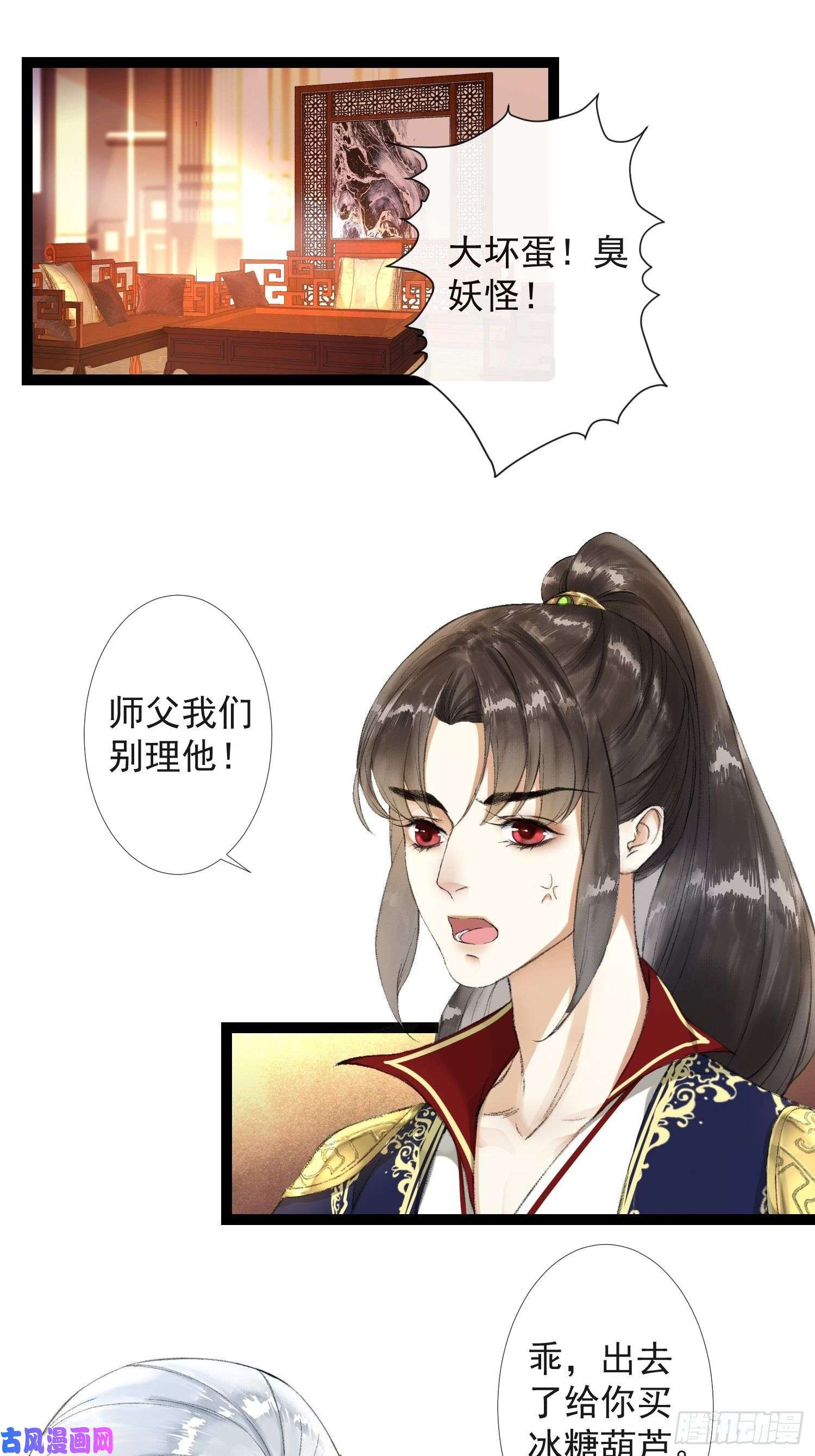 千帐灯第37话 蔚府炼灵