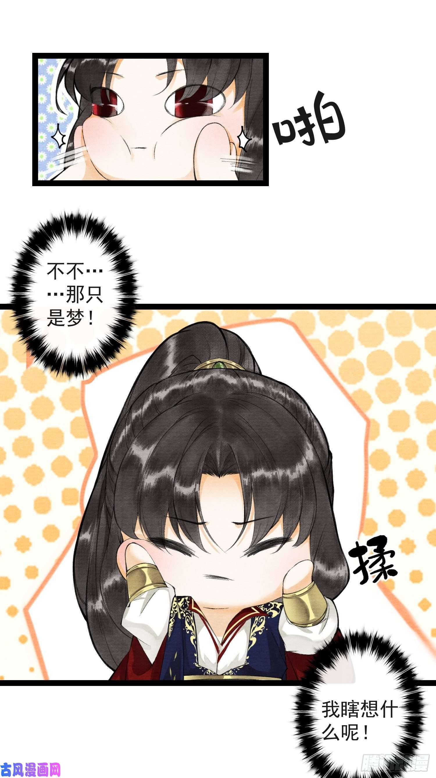 千帐灯第37话 蔚府炼灵