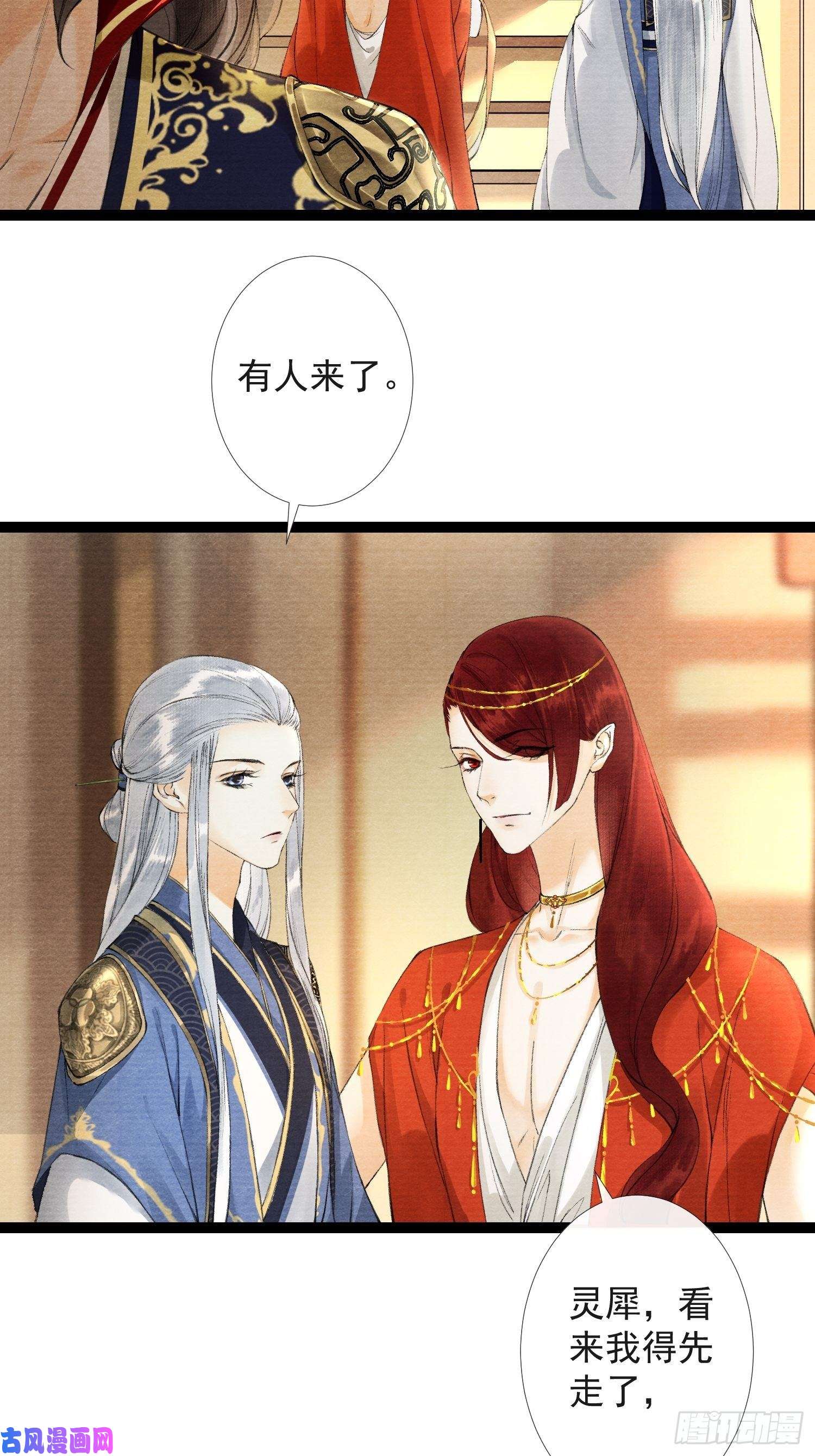 千帐灯第37话 蔚府炼灵