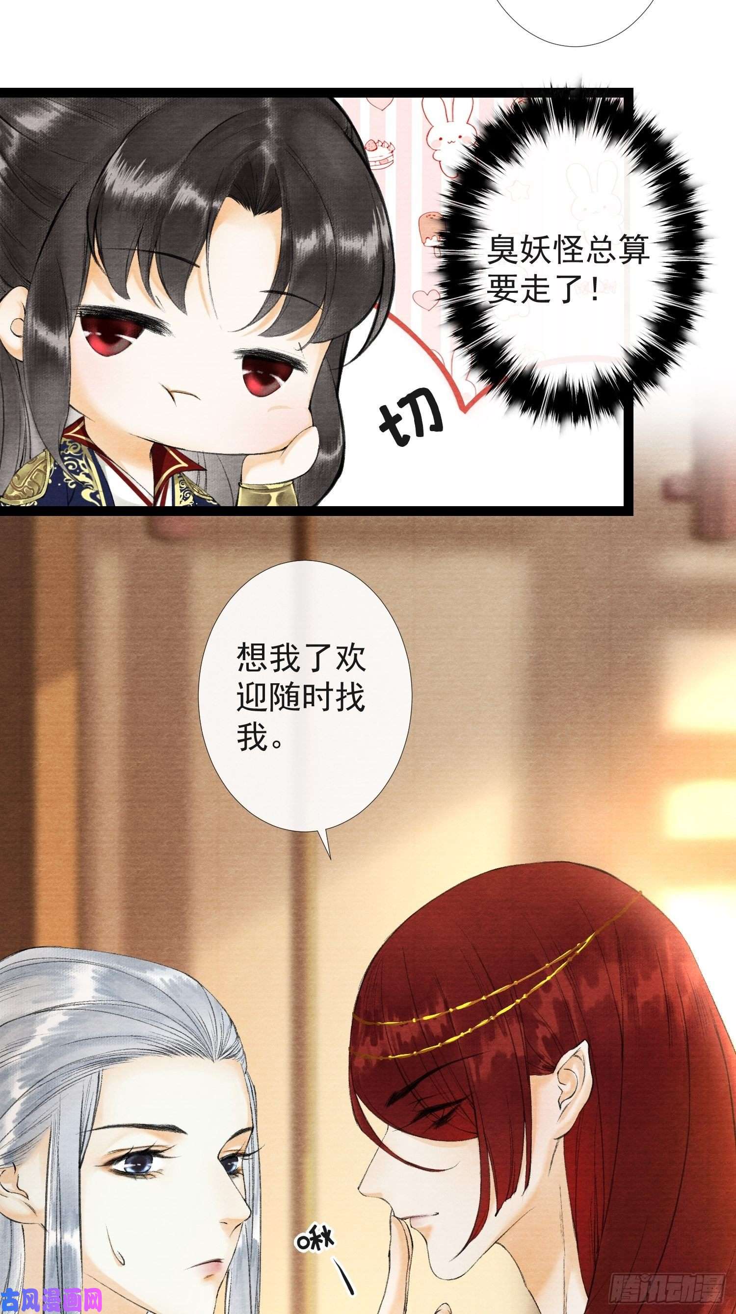 千帐灯第37话 蔚府炼灵