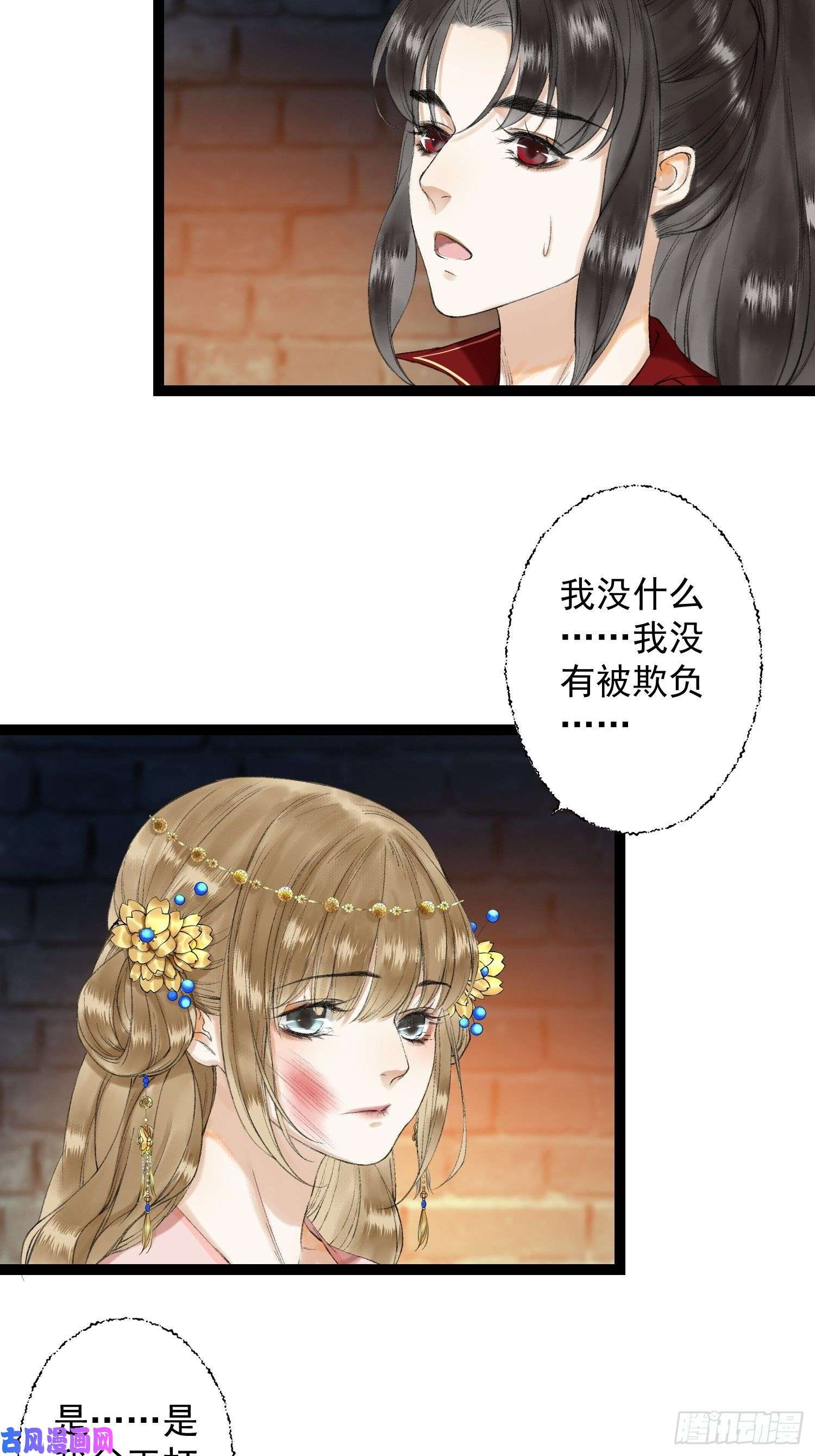 千帐灯第37话 蔚府炼灵