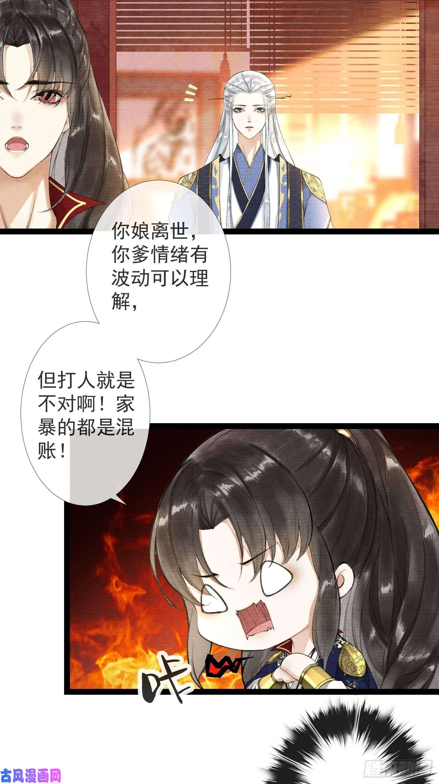 千帐灯第37话 蔚府炼灵