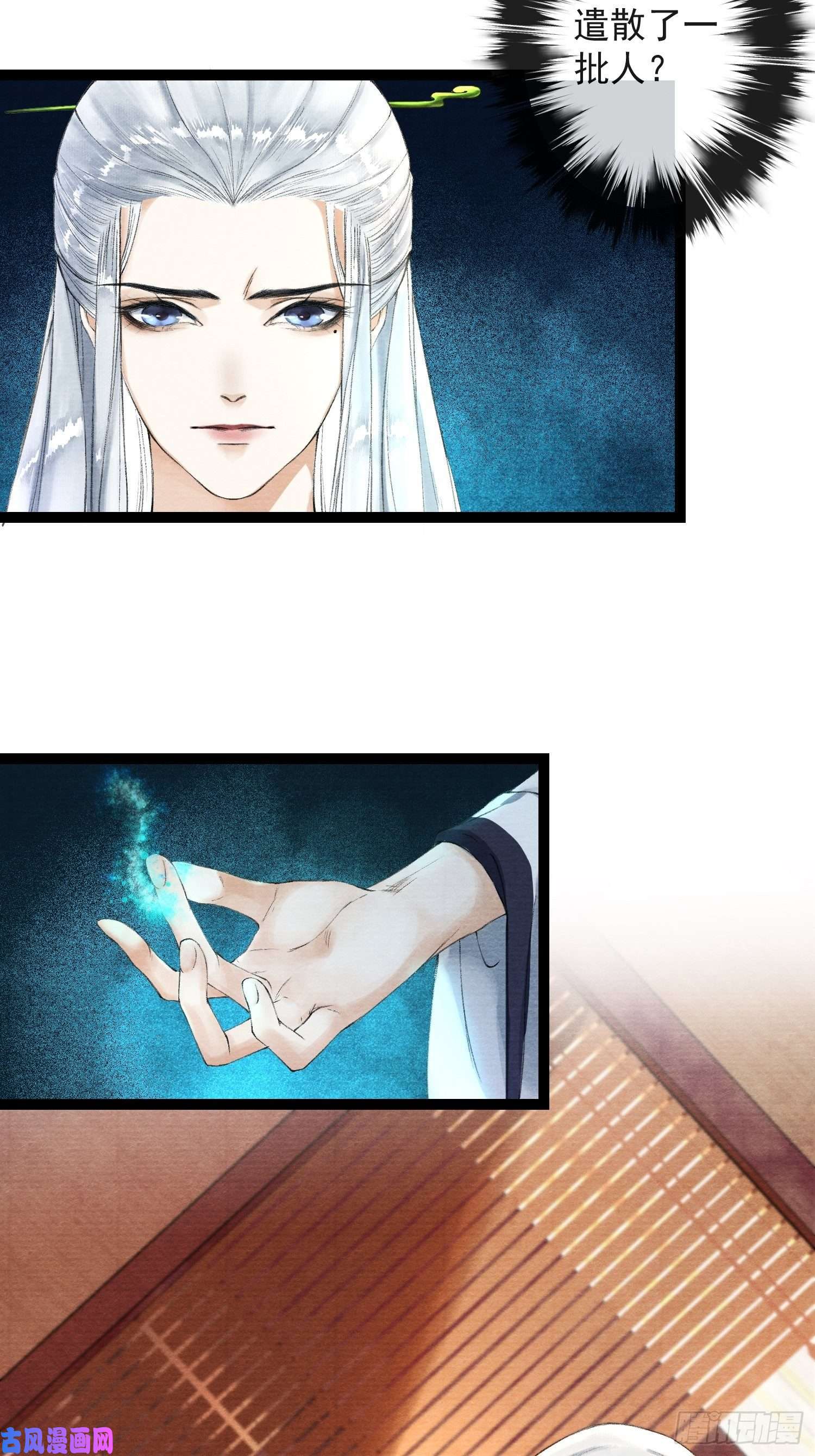 千帐灯第37话 蔚府炼灵