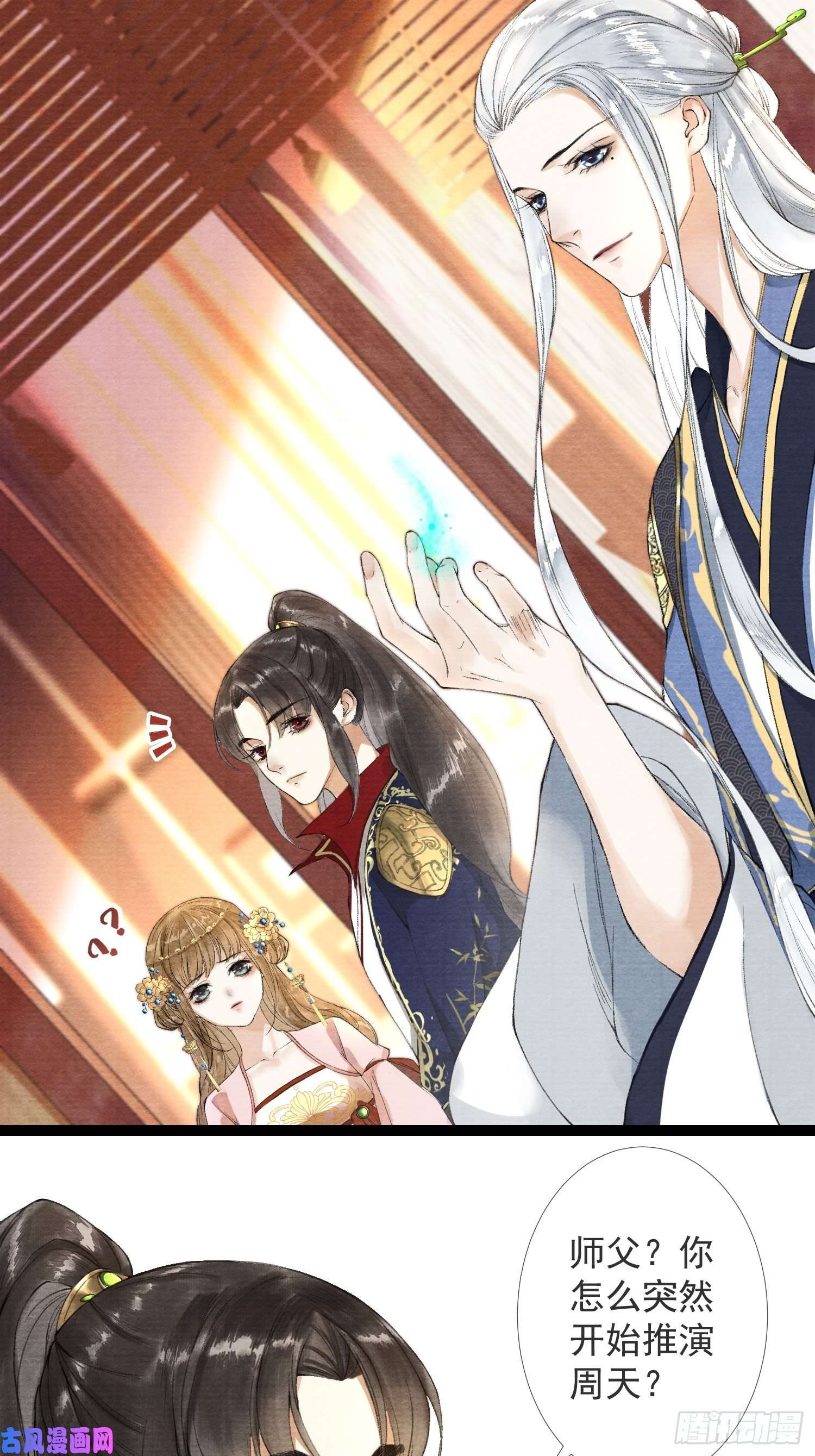千帐灯第37话 蔚府炼灵