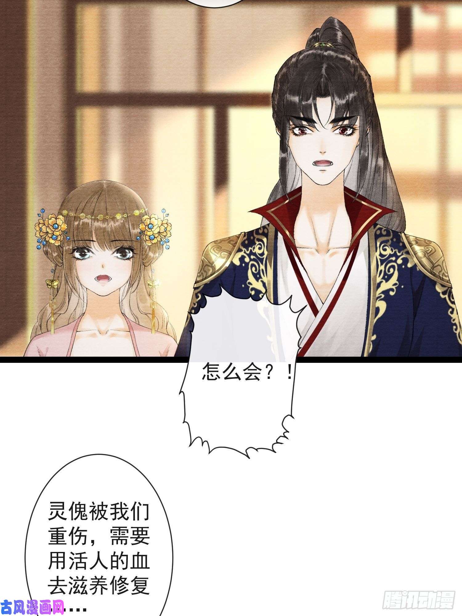 千帐灯第37话 蔚府炼灵