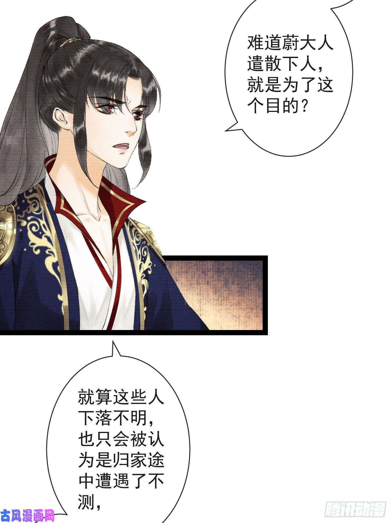 千帐灯第37话 蔚府炼灵