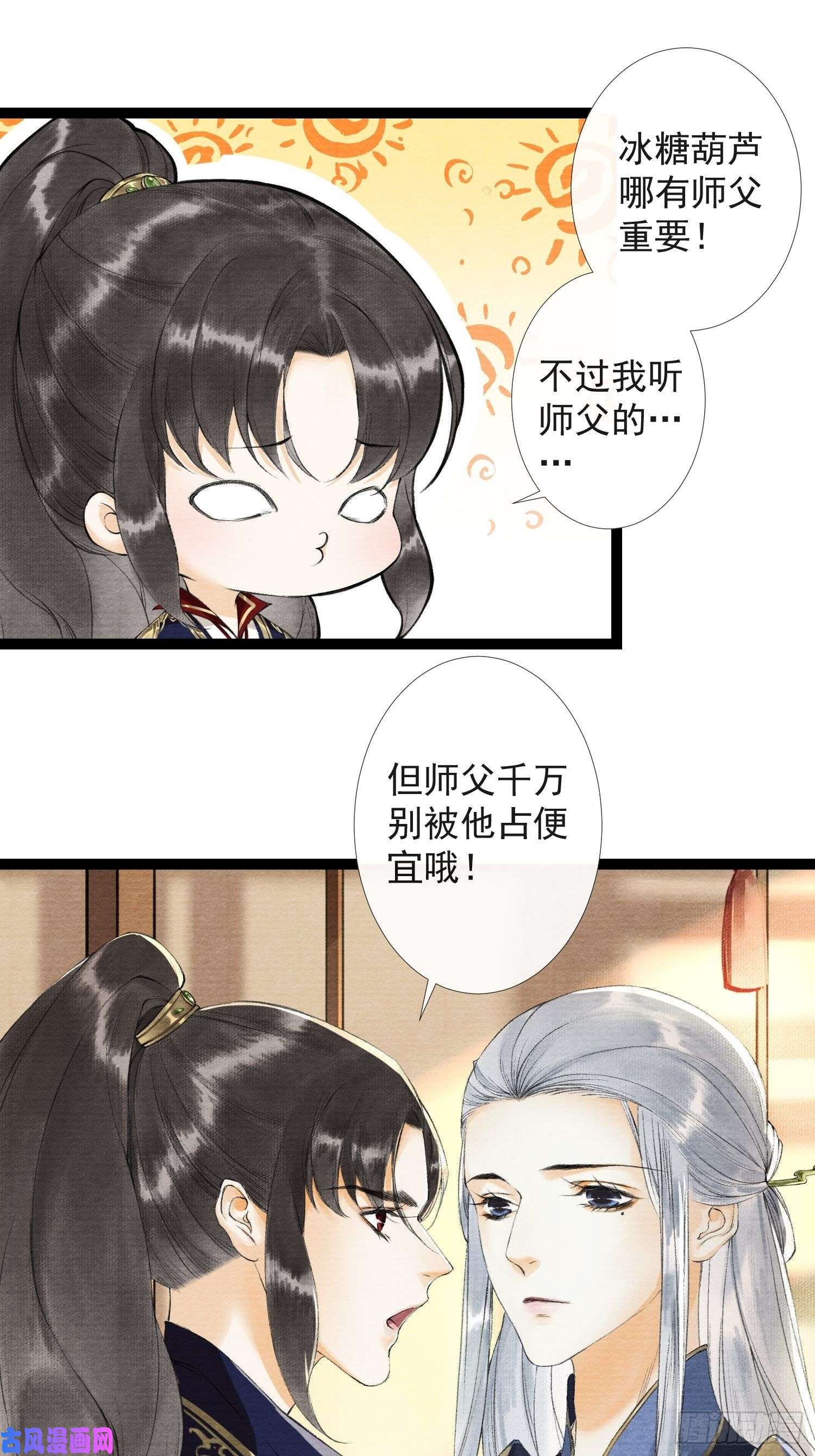 千帐灯第37话 蔚府炼灵