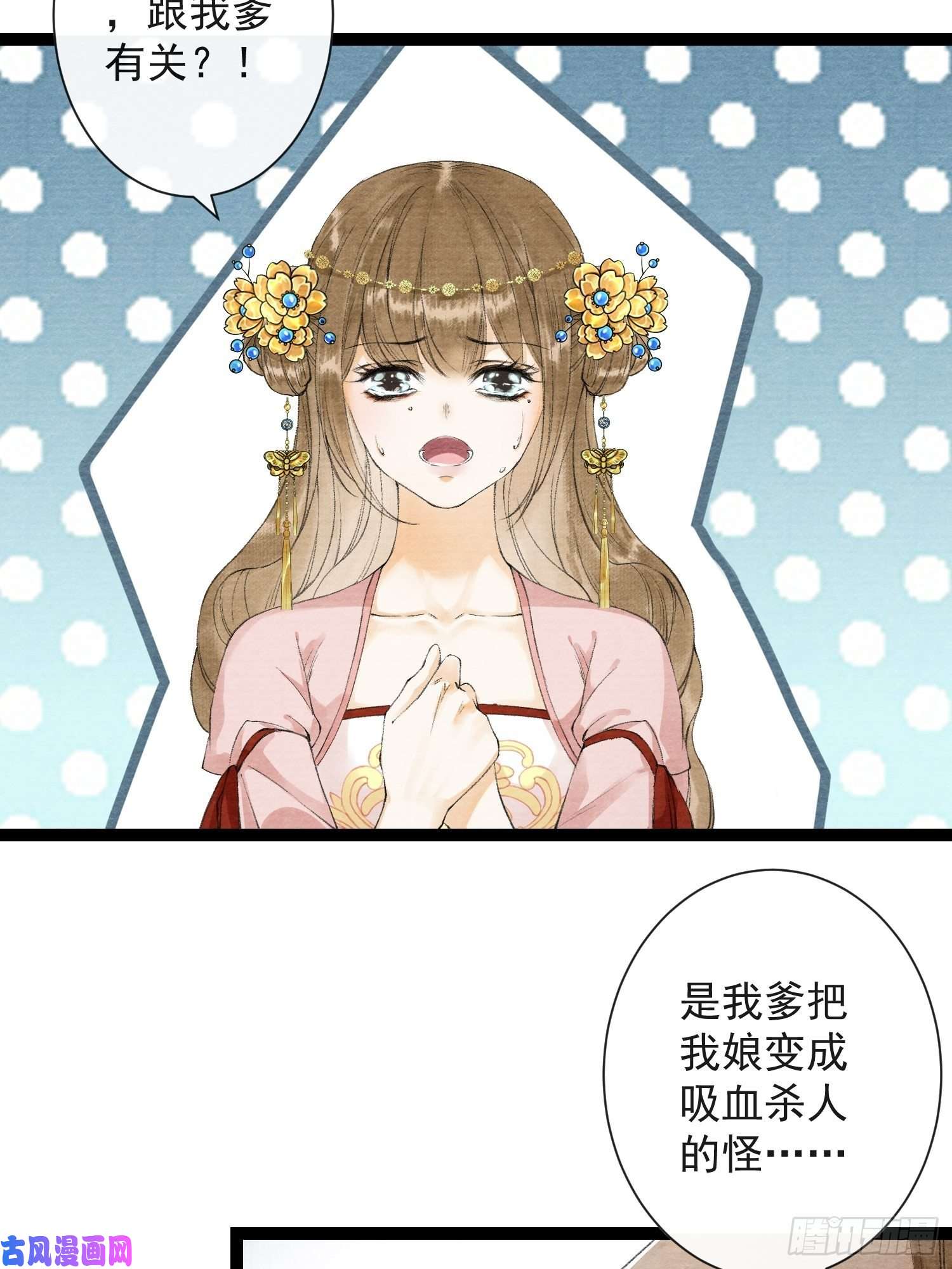 千帐灯第37话 蔚府炼灵