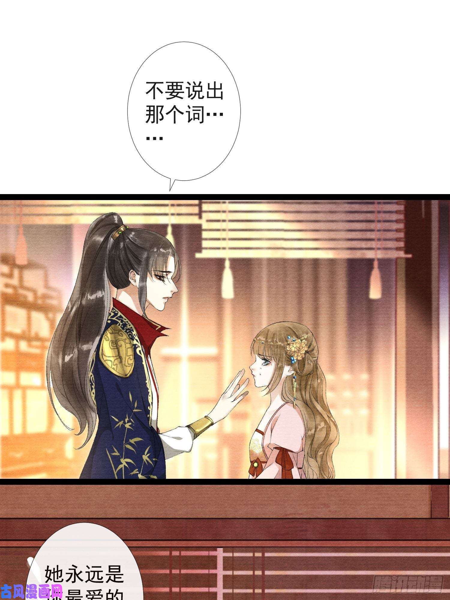 千帐灯第37话 蔚府炼灵