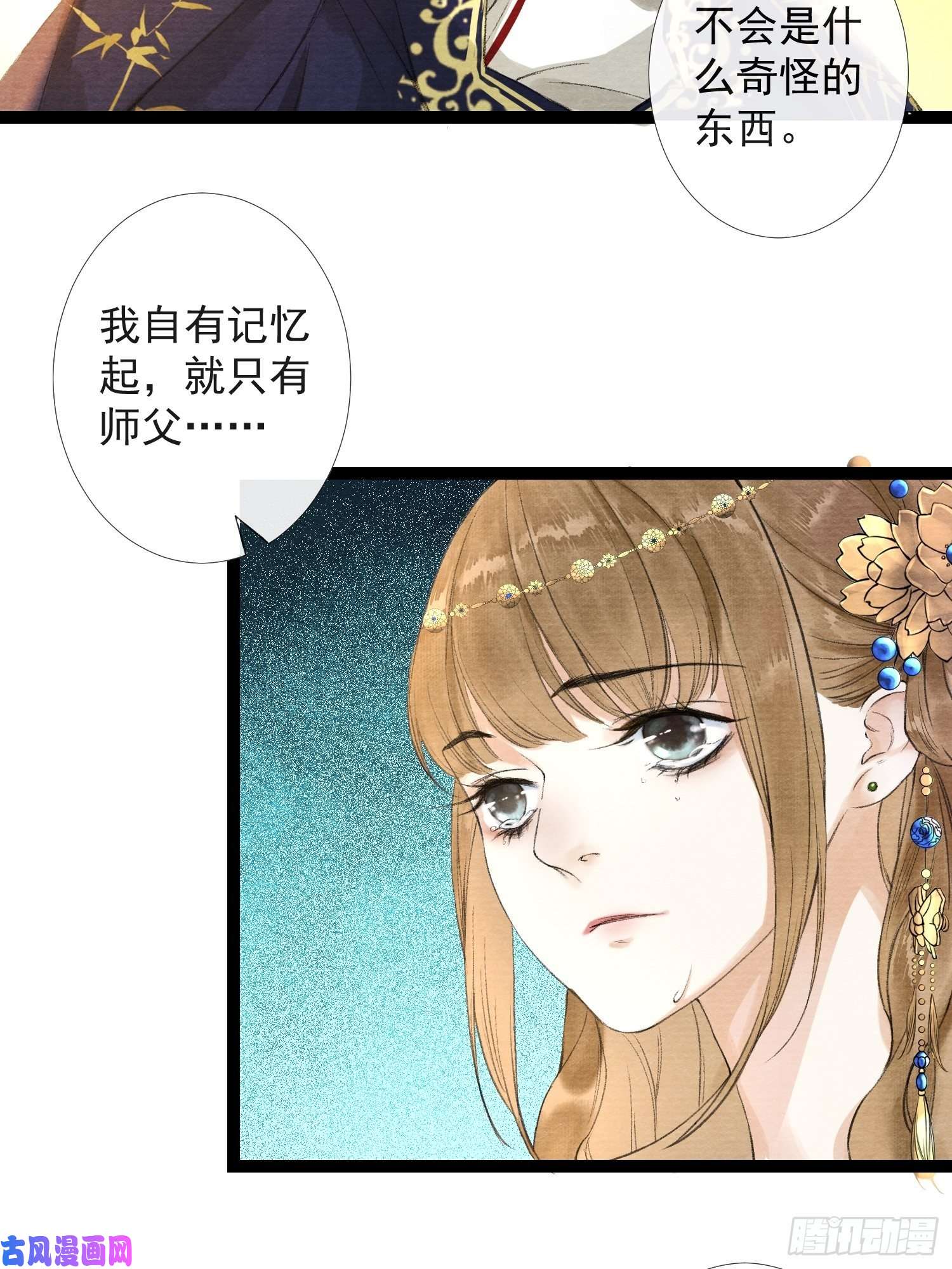 千帐灯第37话 蔚府炼灵