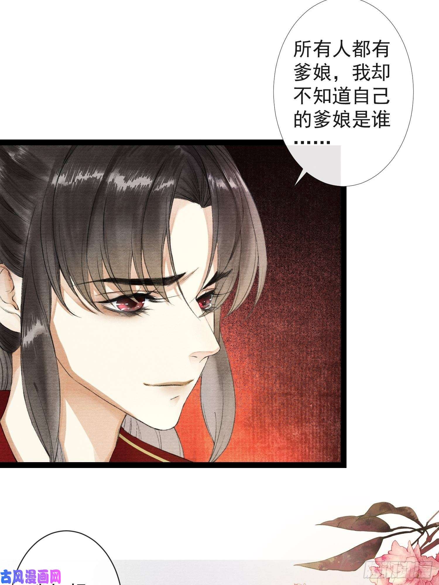 千帐灯第37话 蔚府炼灵