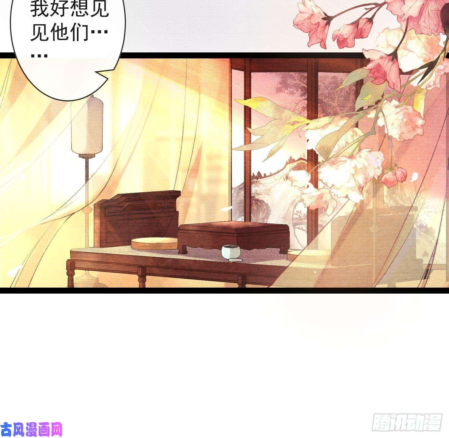 千帐灯第37话 蔚府炼灵