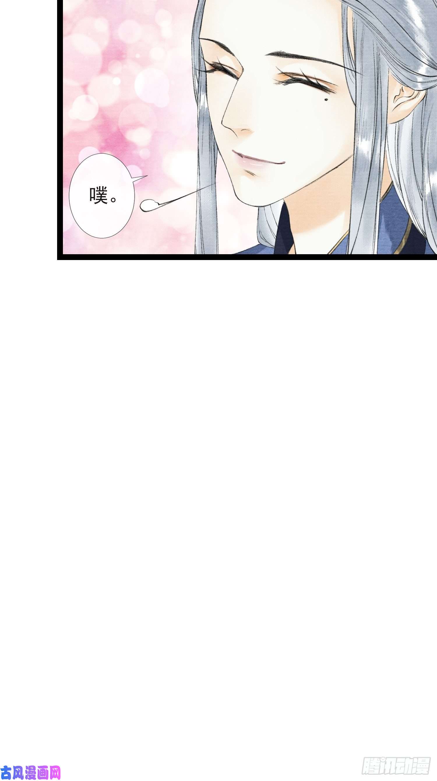 千帐灯第37话 蔚府炼灵