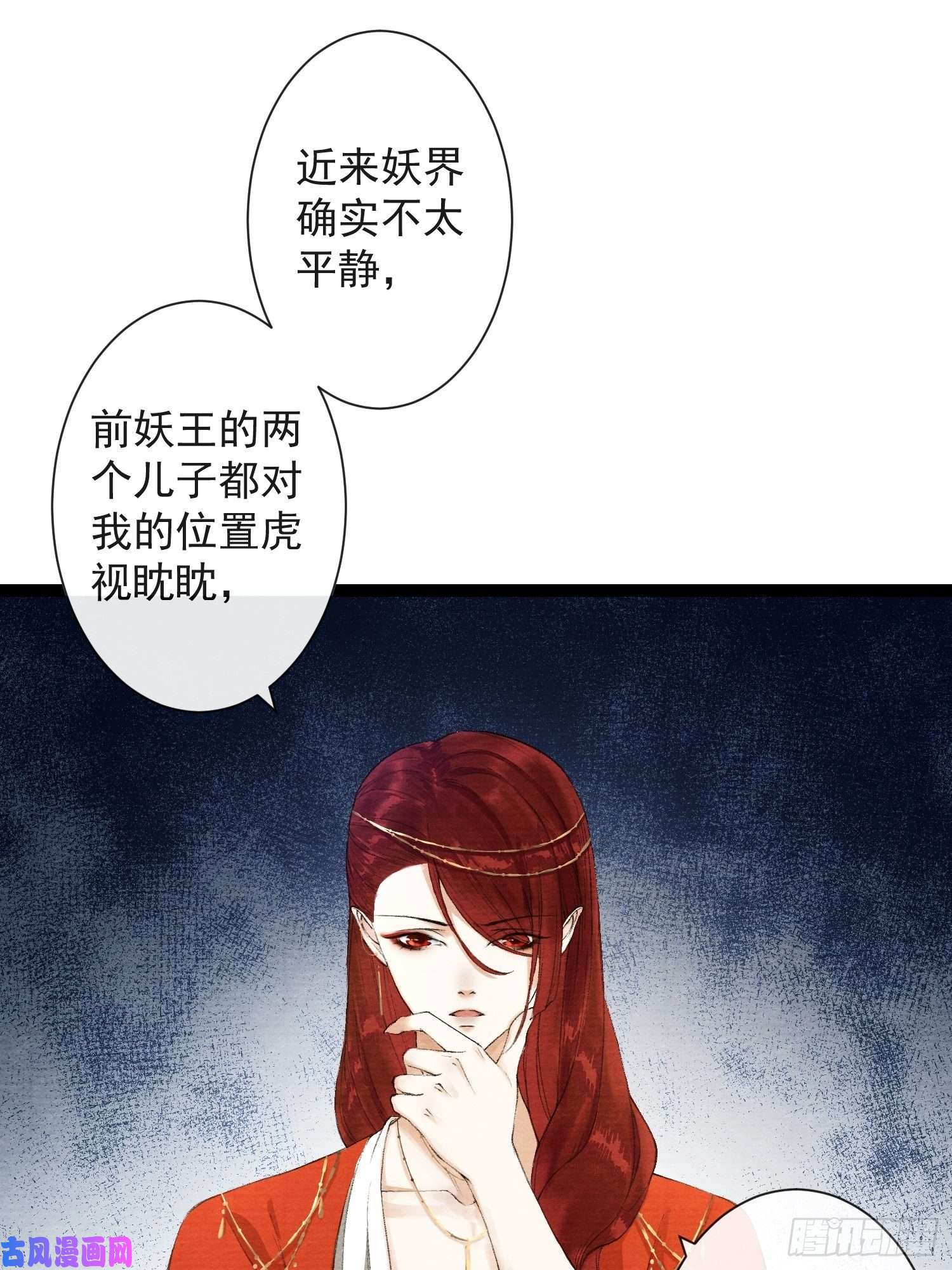 千帐灯第37话 蔚府炼灵