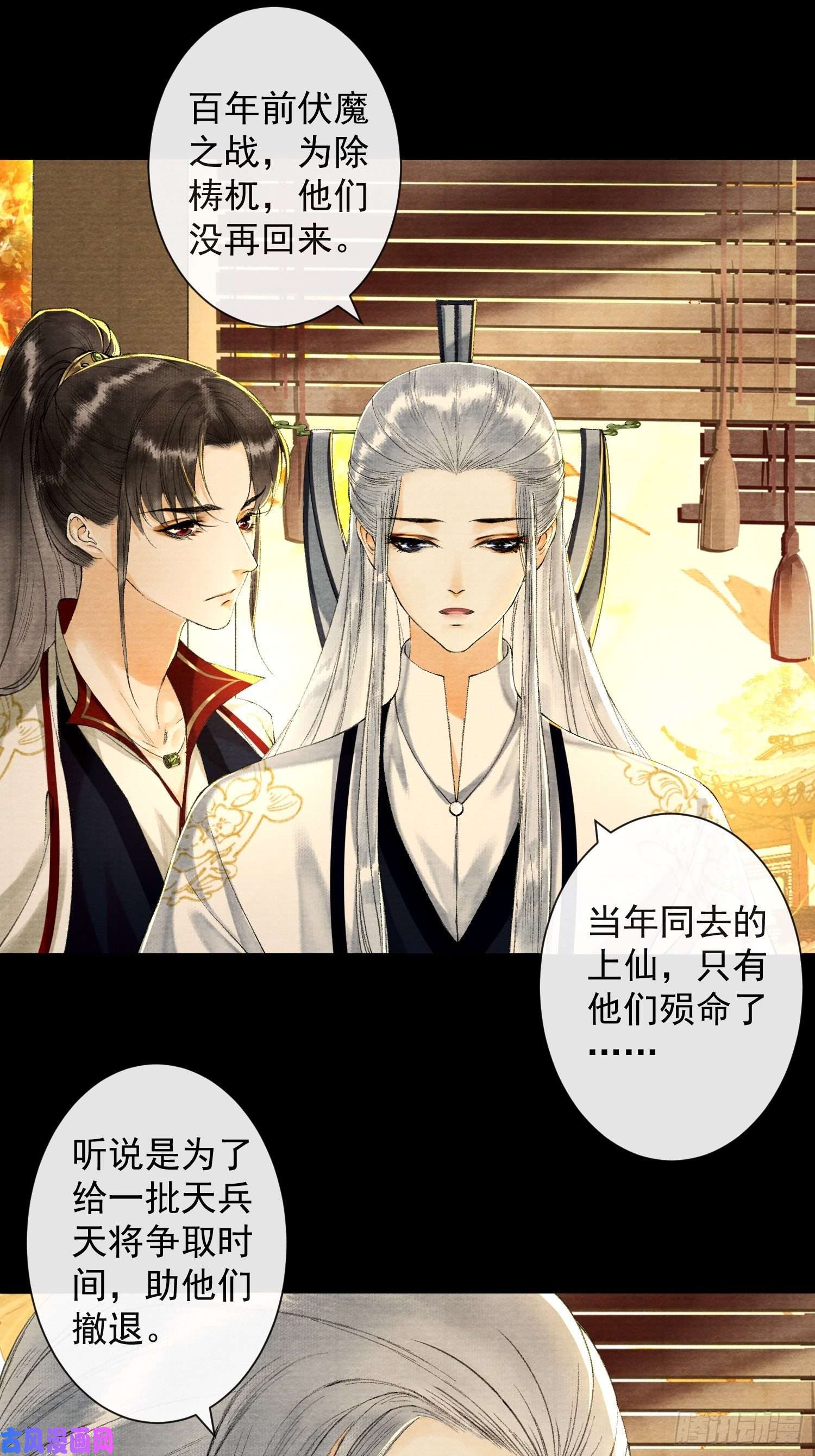 千帐灯第38话 师父赛高