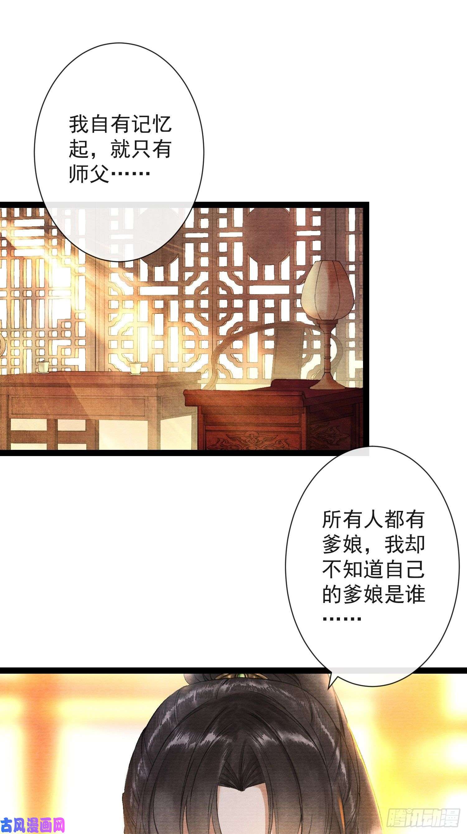 千帐灯第38话 师父赛高