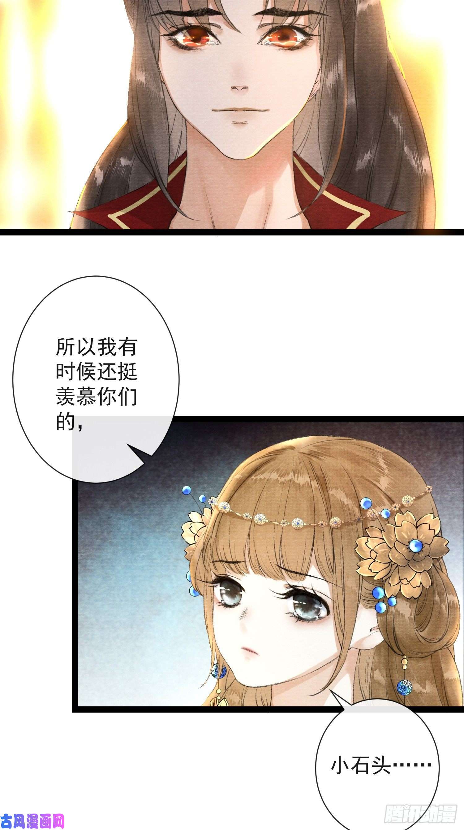 千帐灯第38话 师父赛高