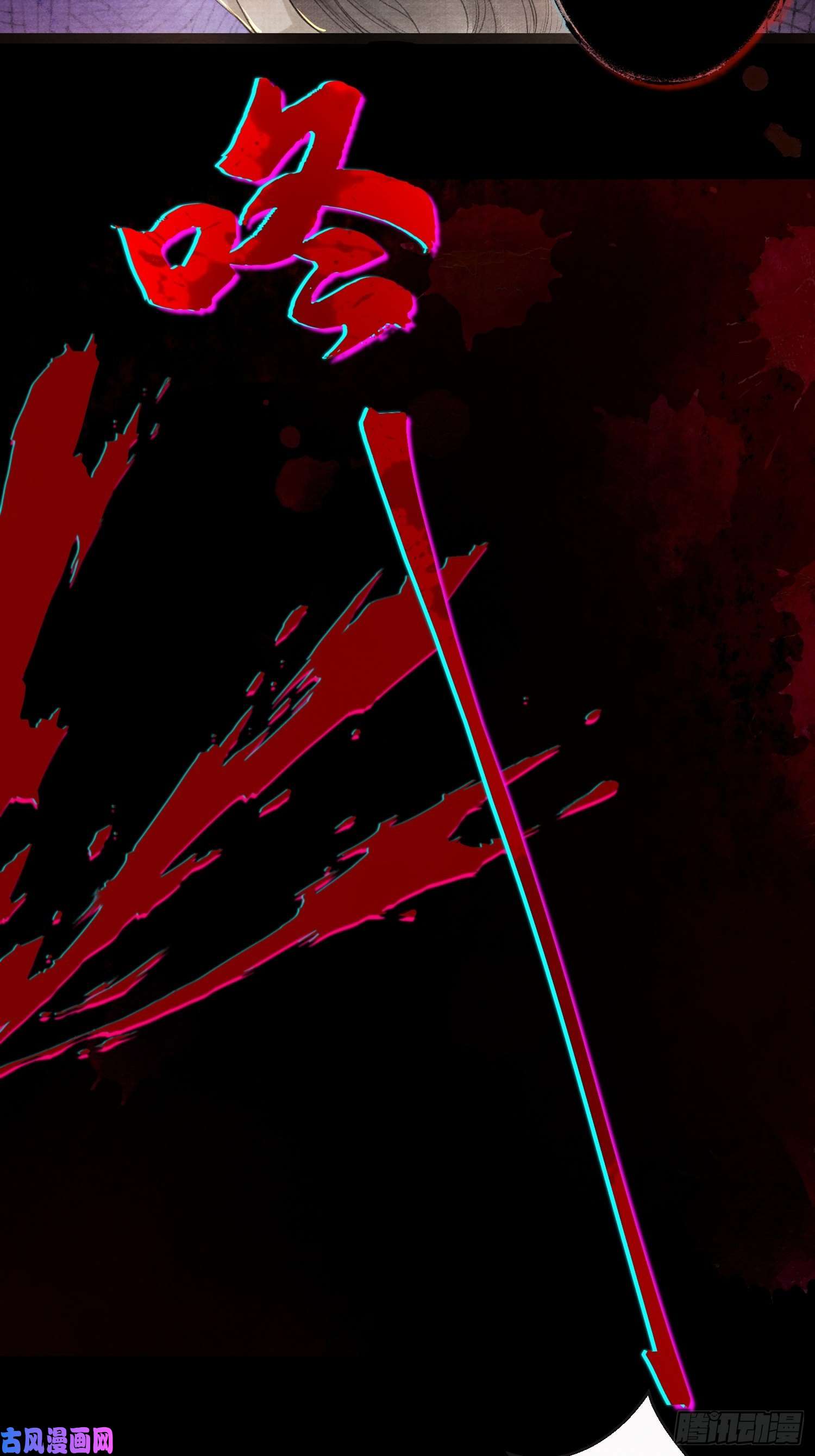 千帐灯第38话 师父赛高