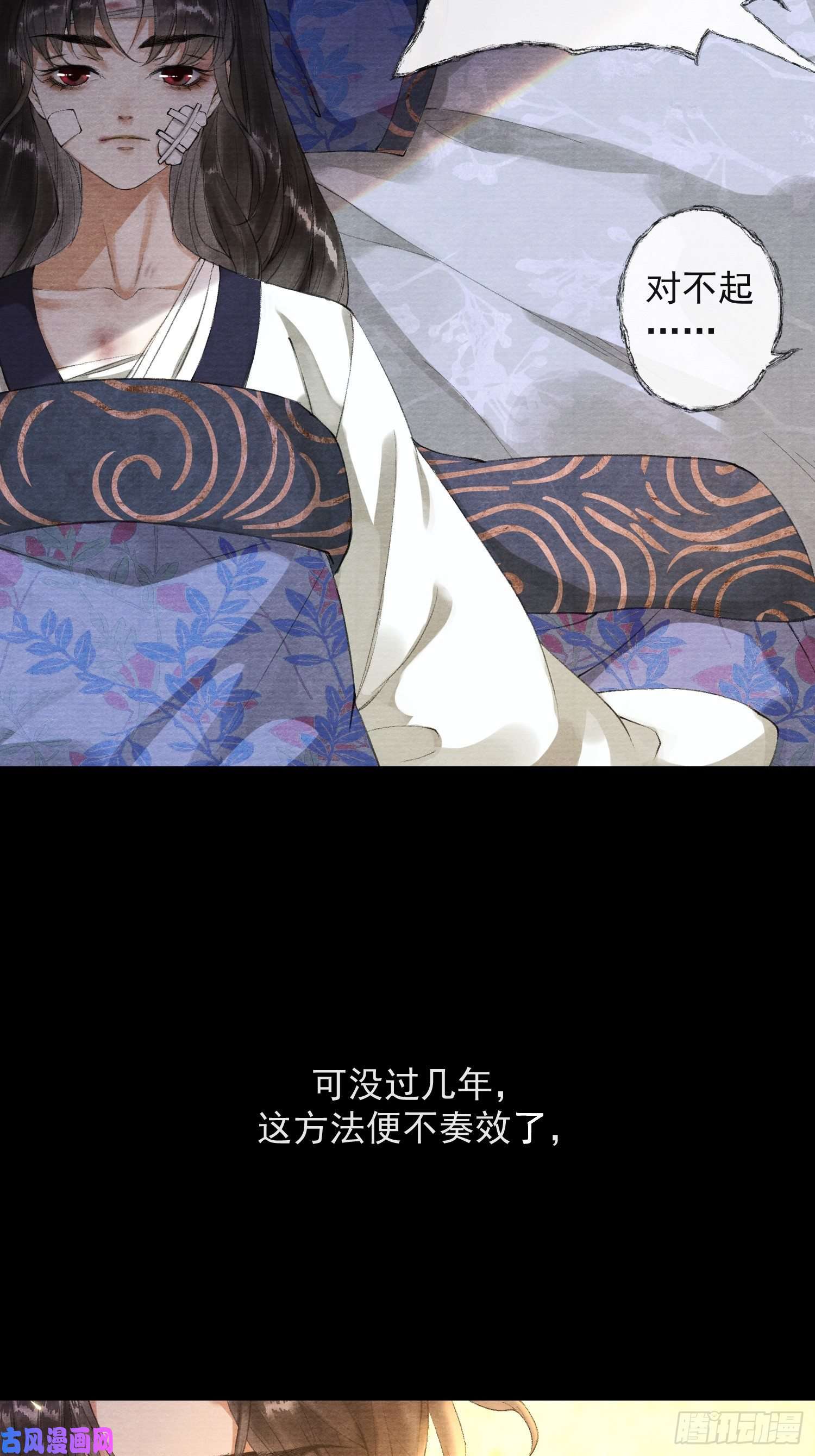 千帐灯第38话 师父赛高