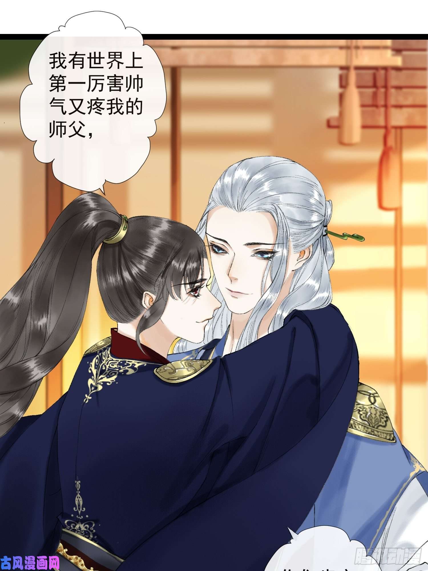 千帐灯第38话 师父赛高