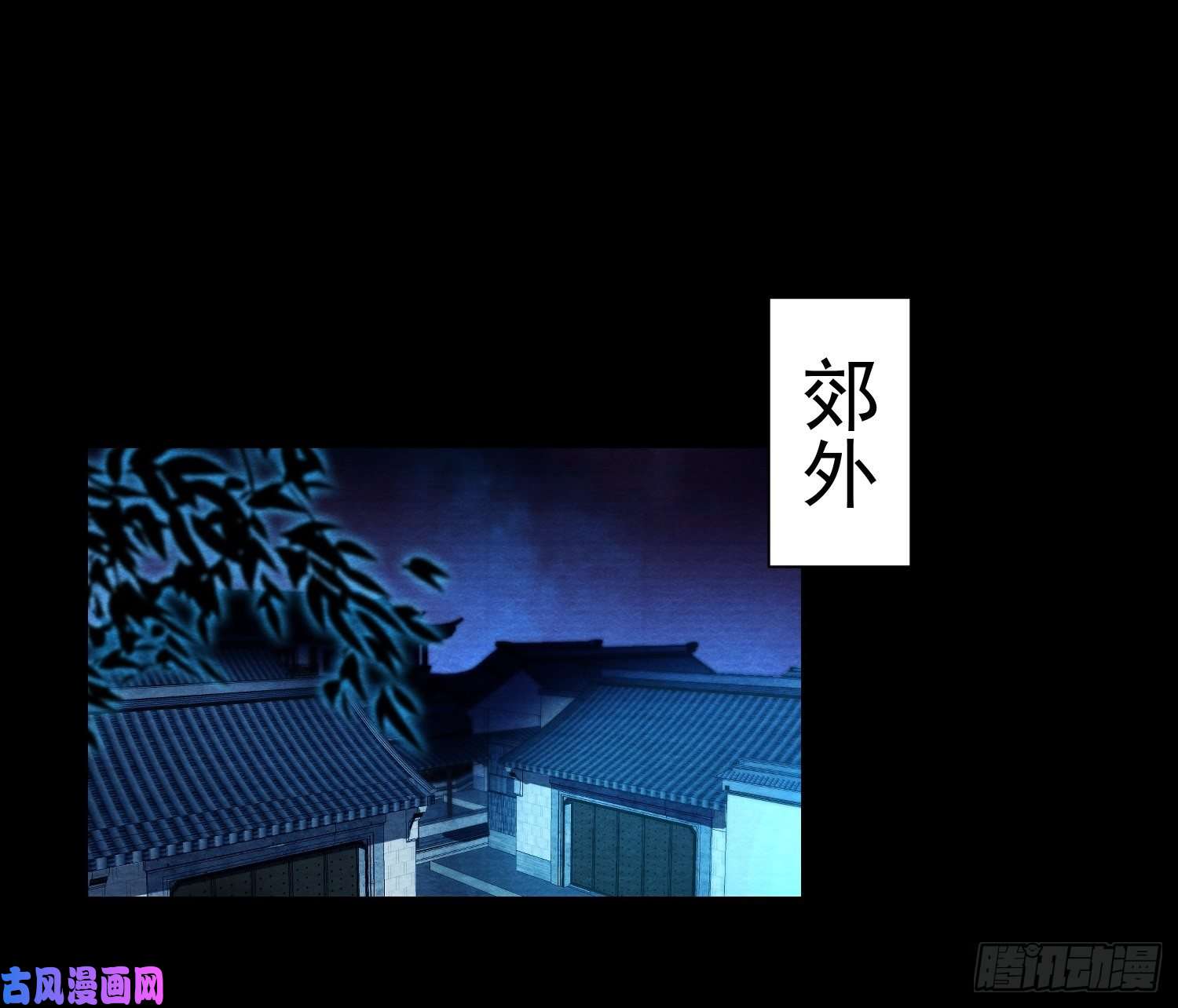 千帐灯第39话 炼灵仪式
