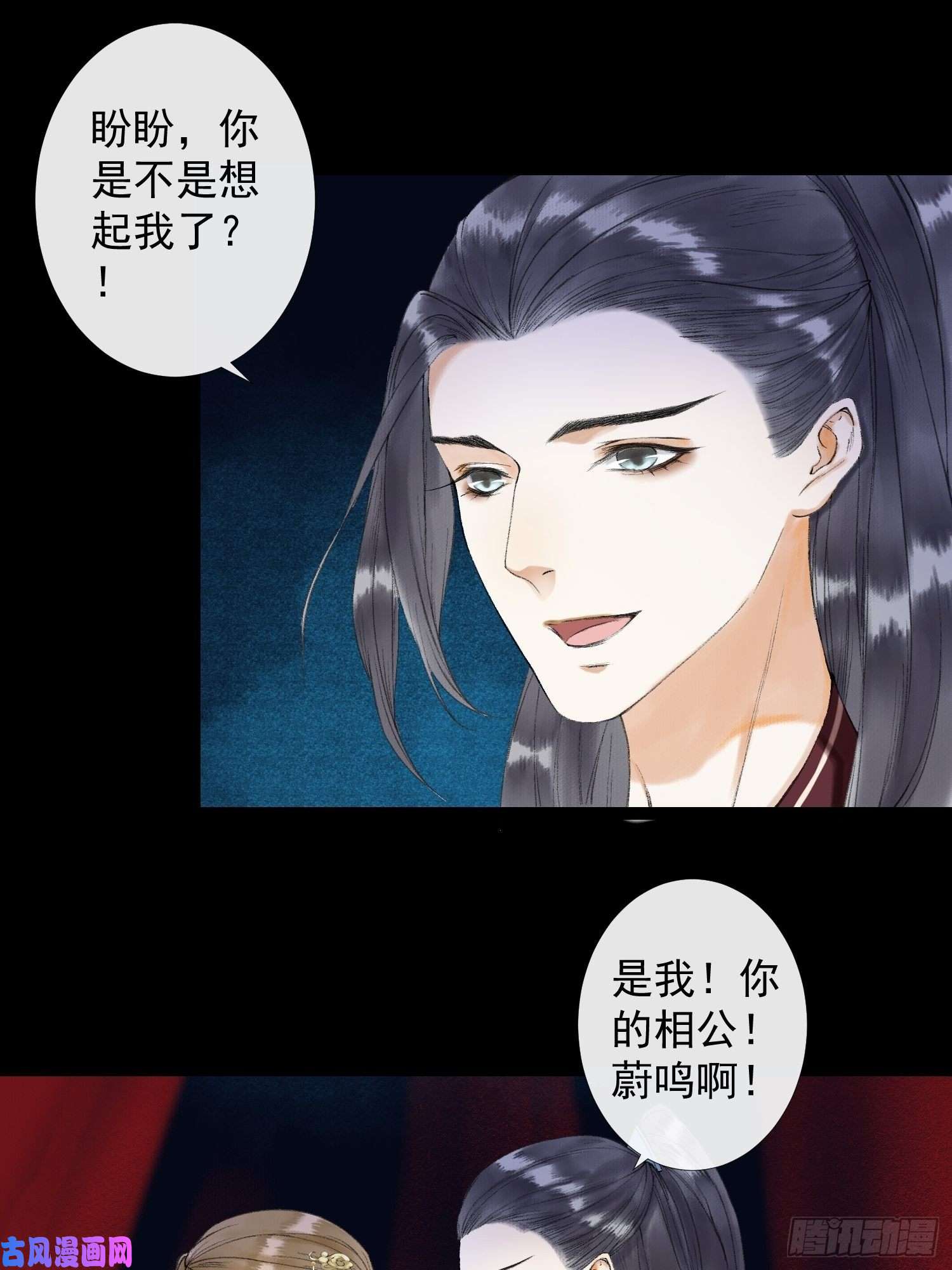千帐灯第39话 炼灵仪式
