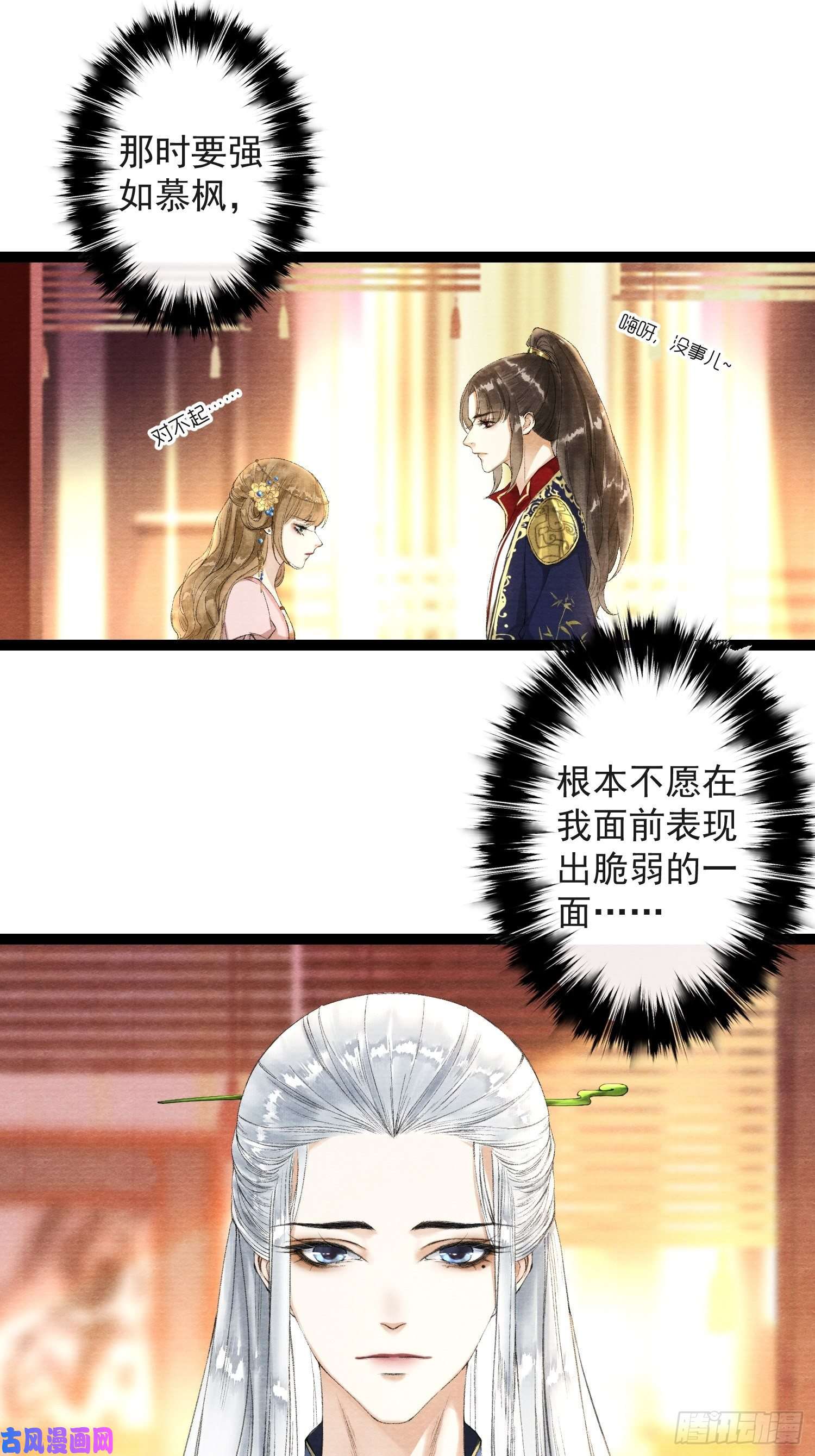 千帐灯第39话 炼灵仪式