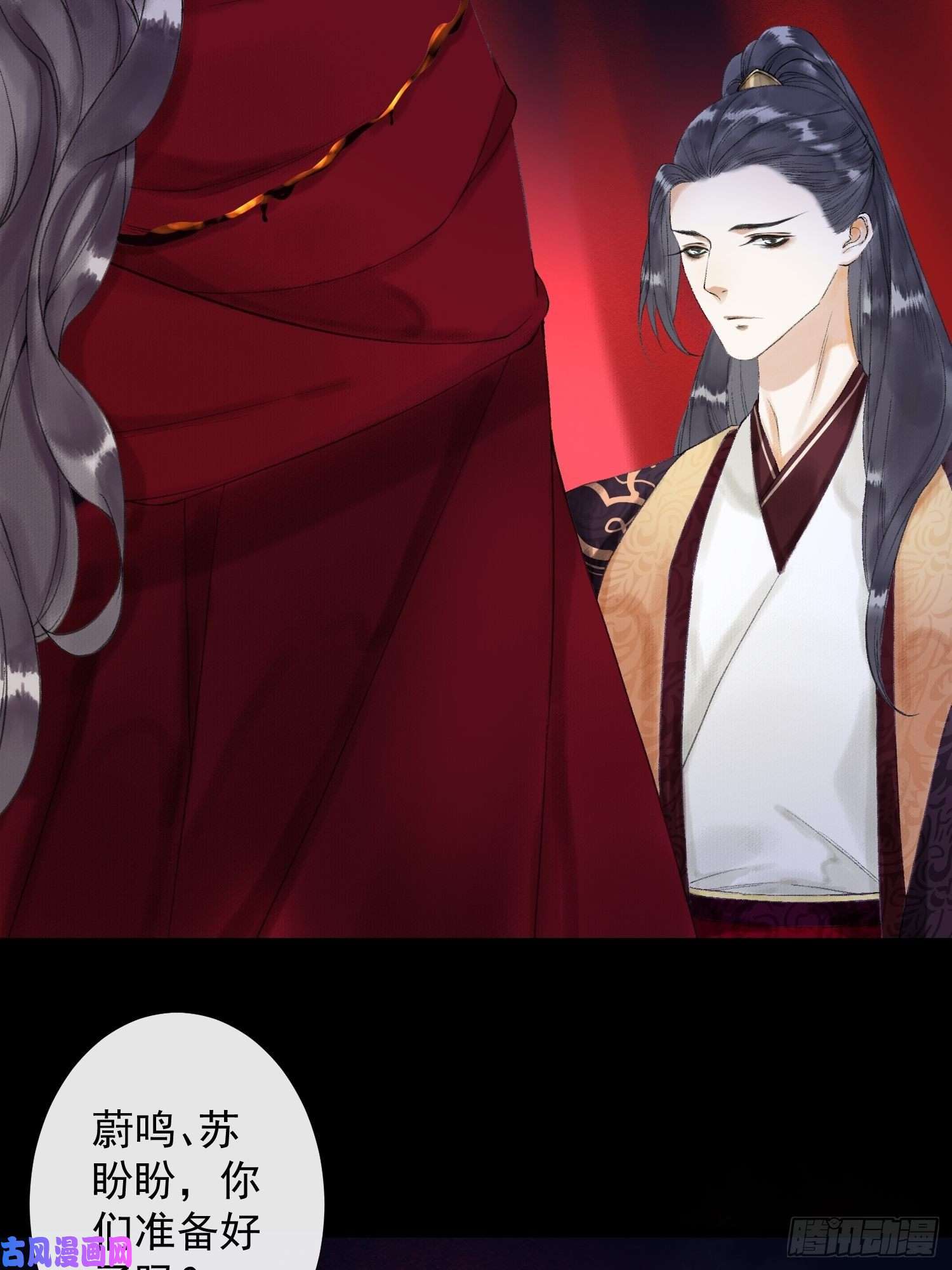 千帐灯第39话 炼灵仪式